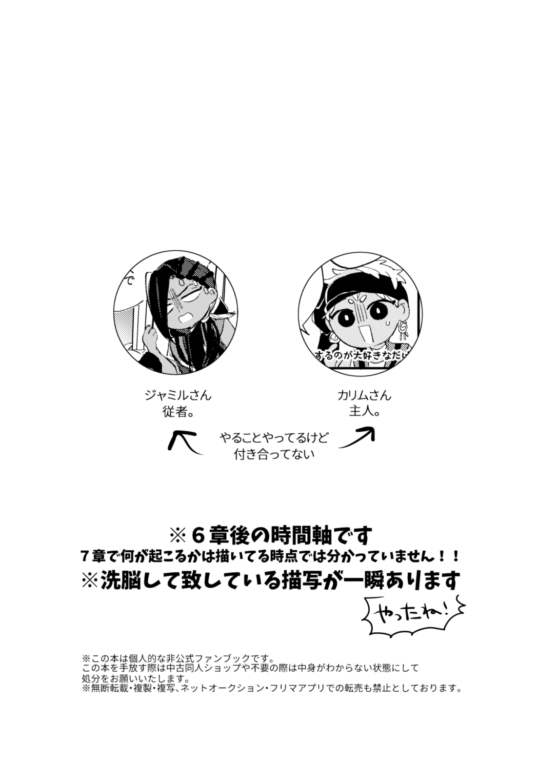 Kantan dakara Muzukashii - Page 3