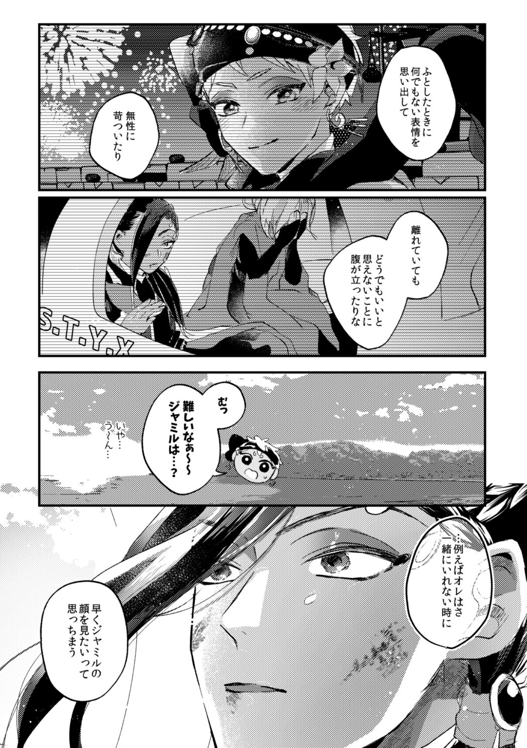 Kantan dakara Muzukashii - Page 48