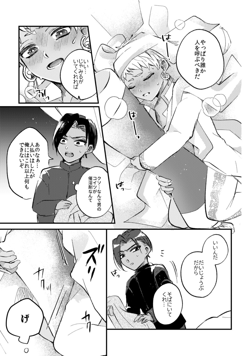 Kantan dakara Muzukashii - Page 56
