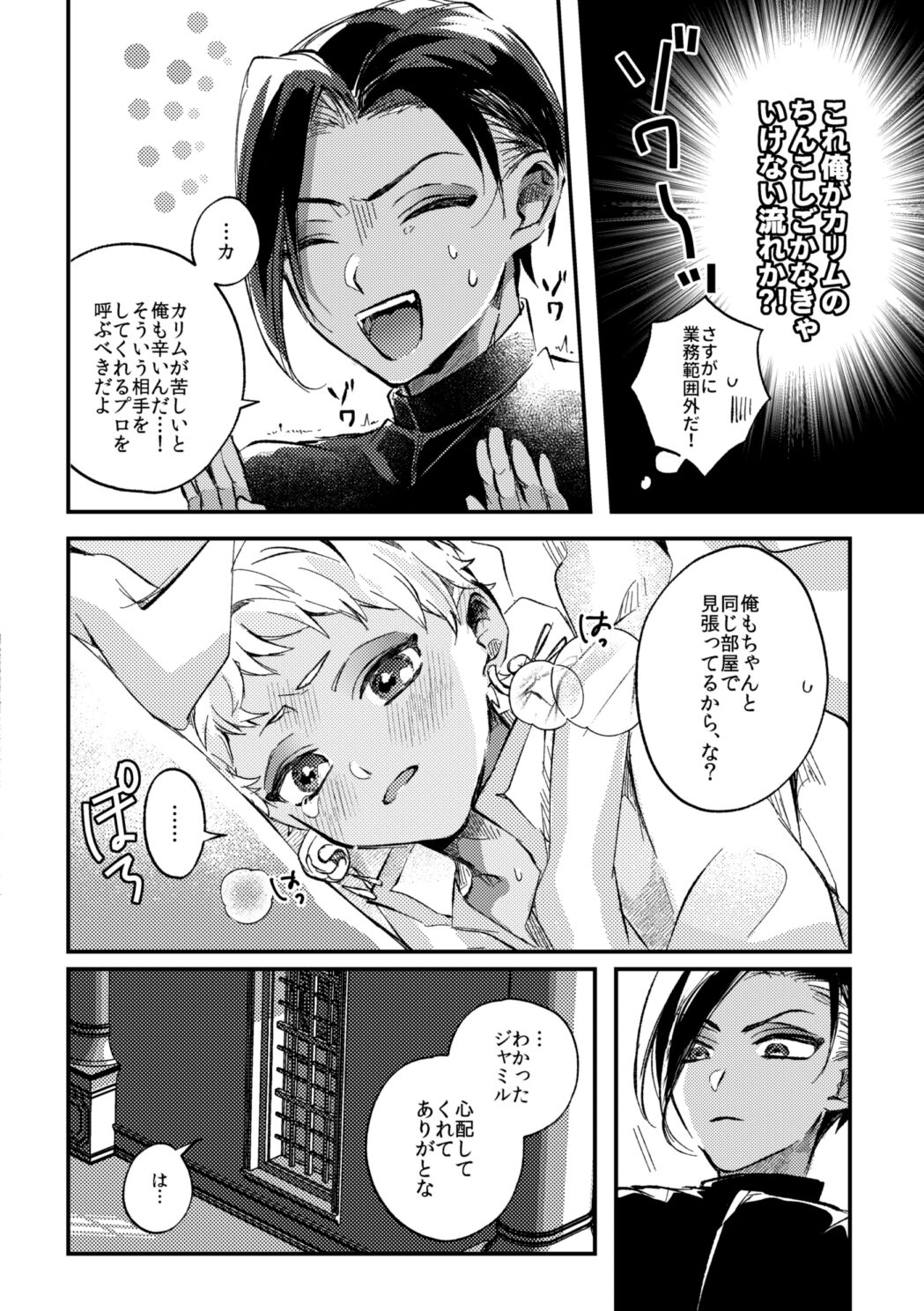 Kantan dakara Muzukashii - Page 57