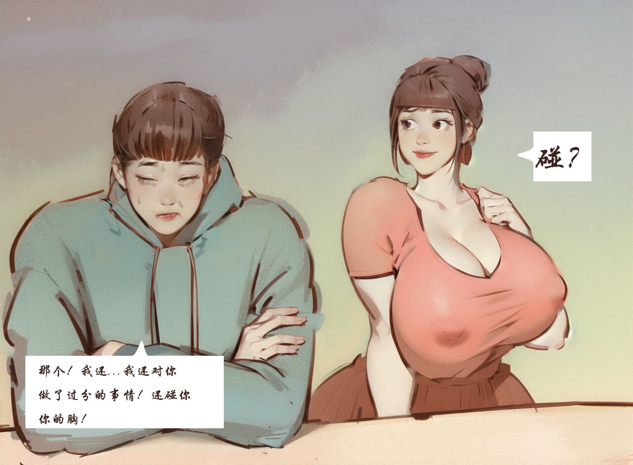 【久别重逢】【黑暗】 - Page 7