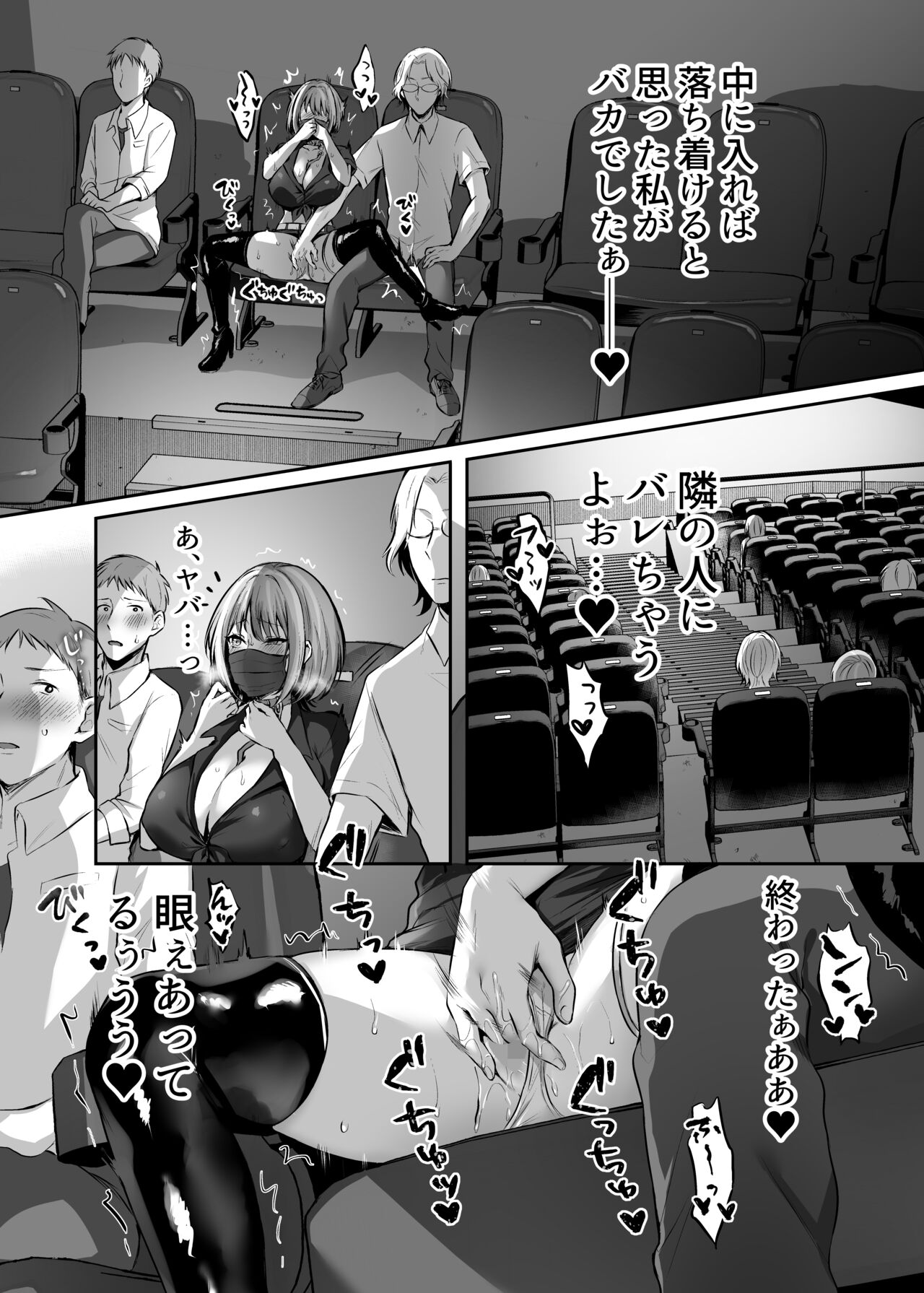 Hajimete no Dorei Keiyaku - Page 36