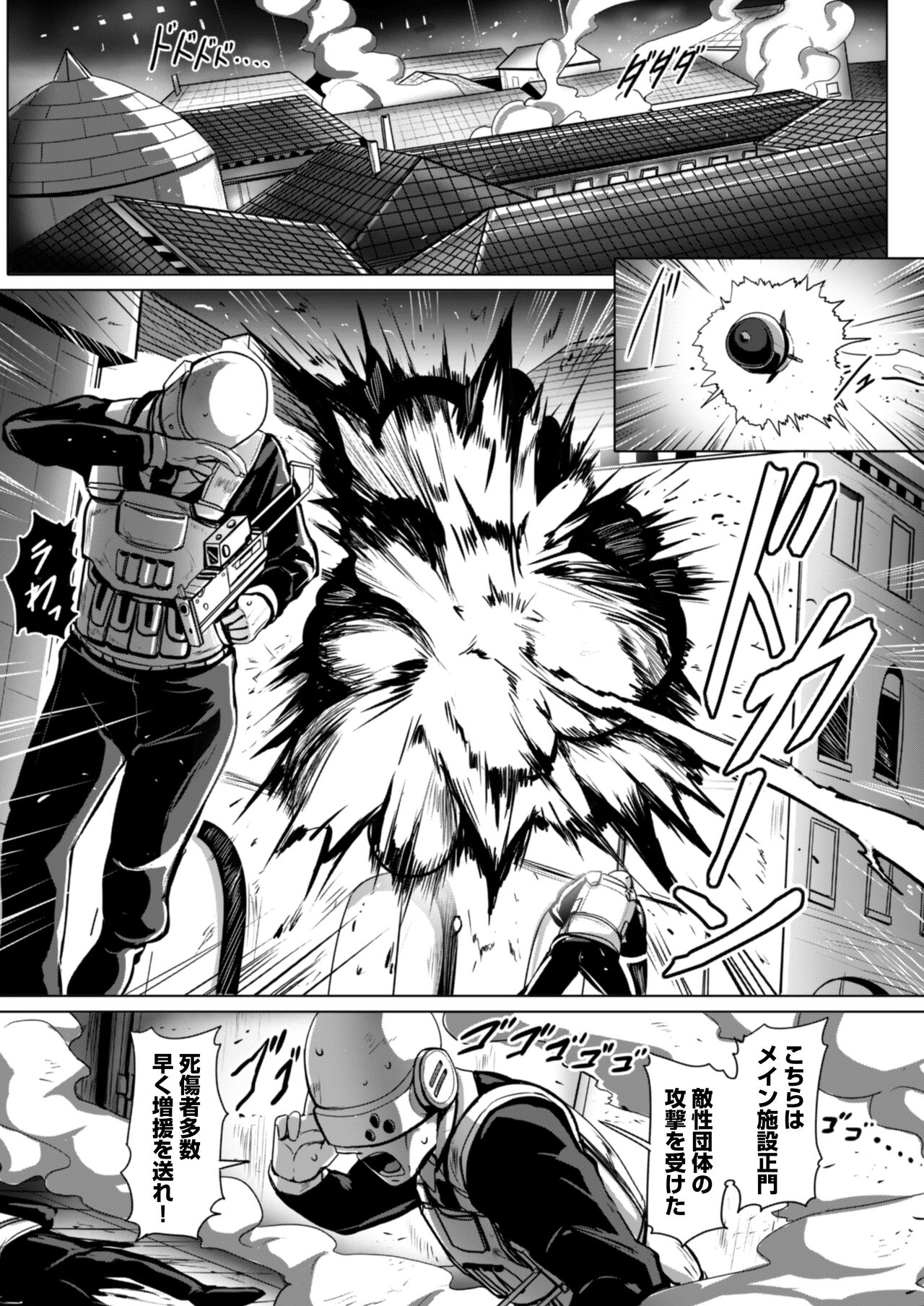 エージェント夜を逝く2〜捕らえた生意気な女指揮官に現実わからせ調教セックス〜 - Page 2