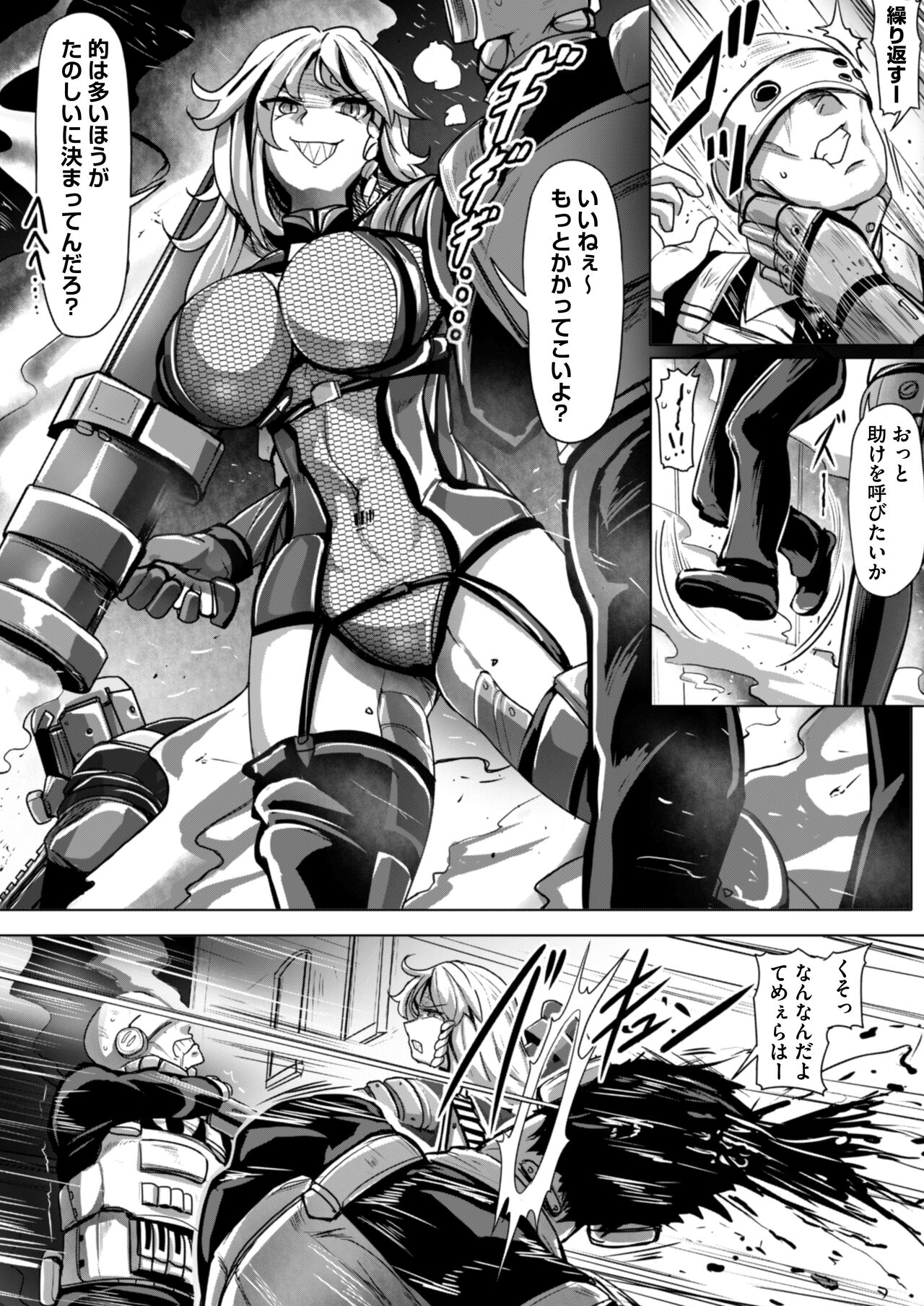 エージェント夜を逝く2〜捕らえた生意気な女指揮官に現実わからせ調教セックス〜 - Page 3