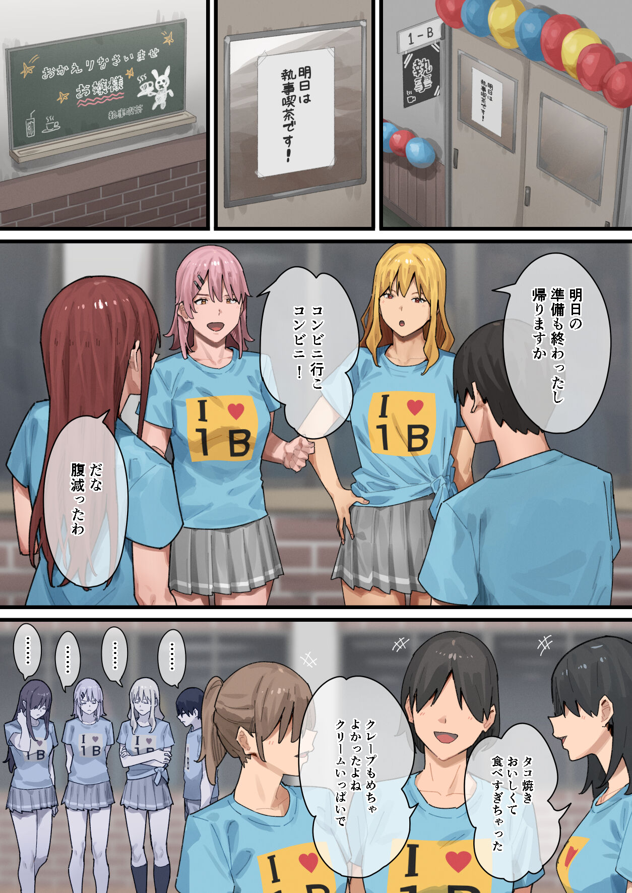 Debu kara Hajimeru Suteki na Nichijou 2 - Page 159