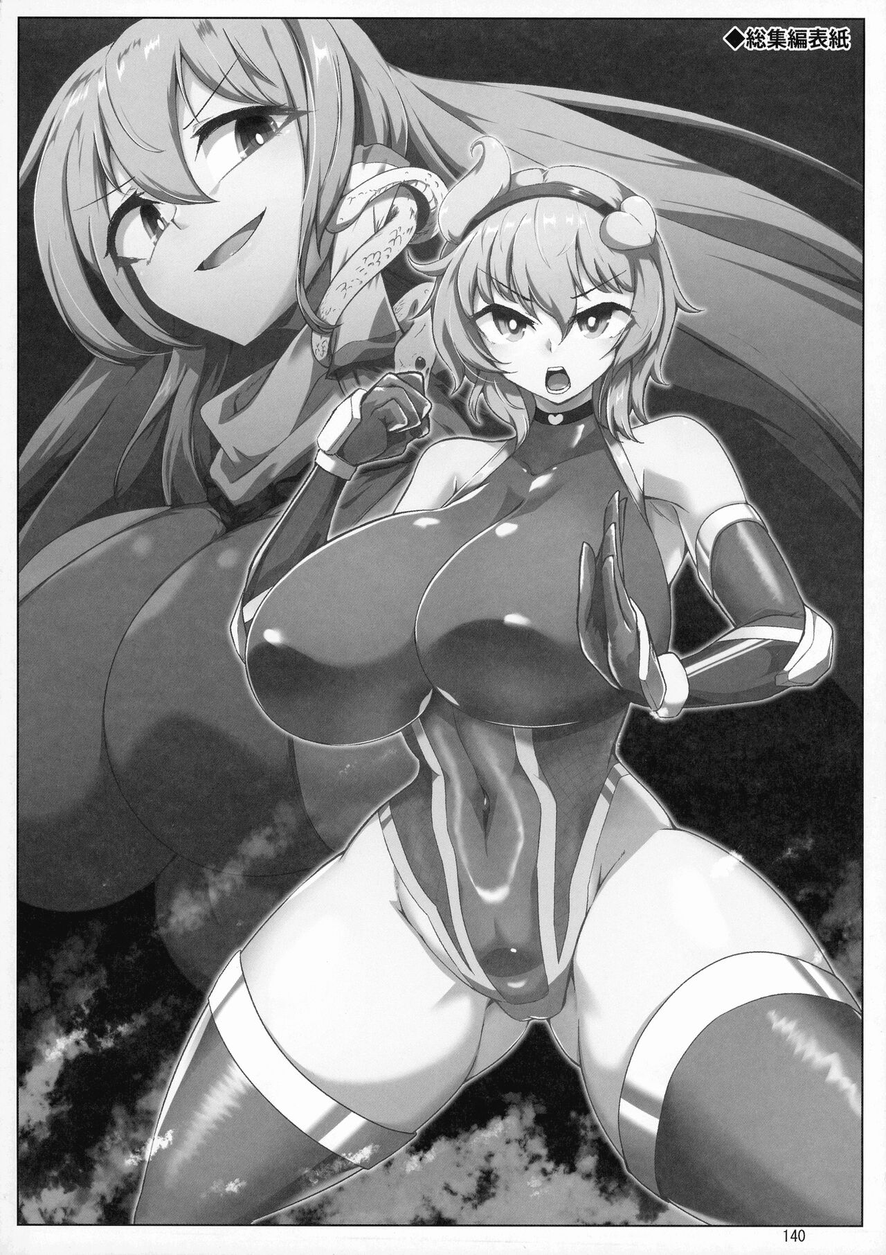 Taimanin Satori Soushuuhen - Page 18