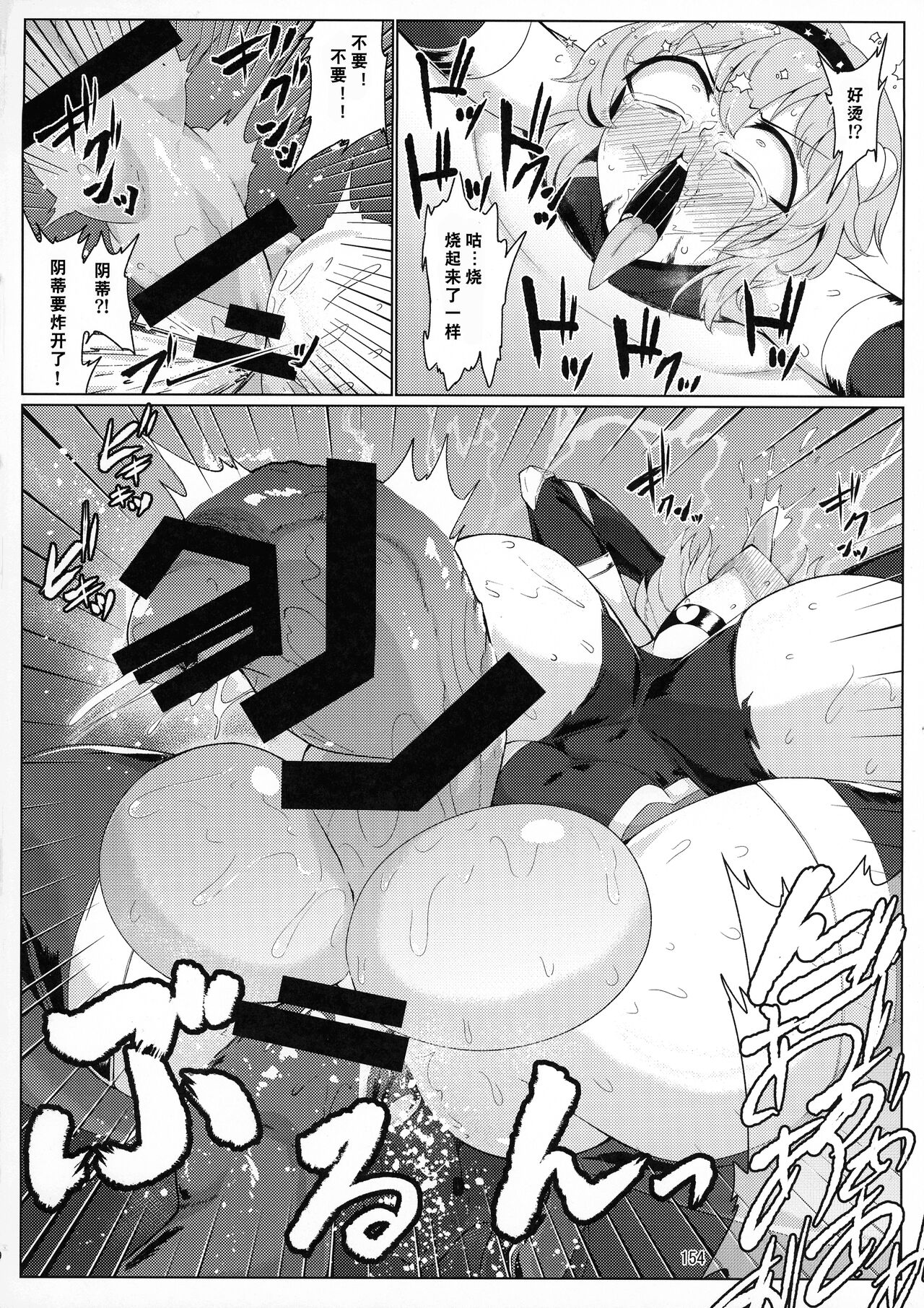Taimanin Satori Goshuu - Page 32