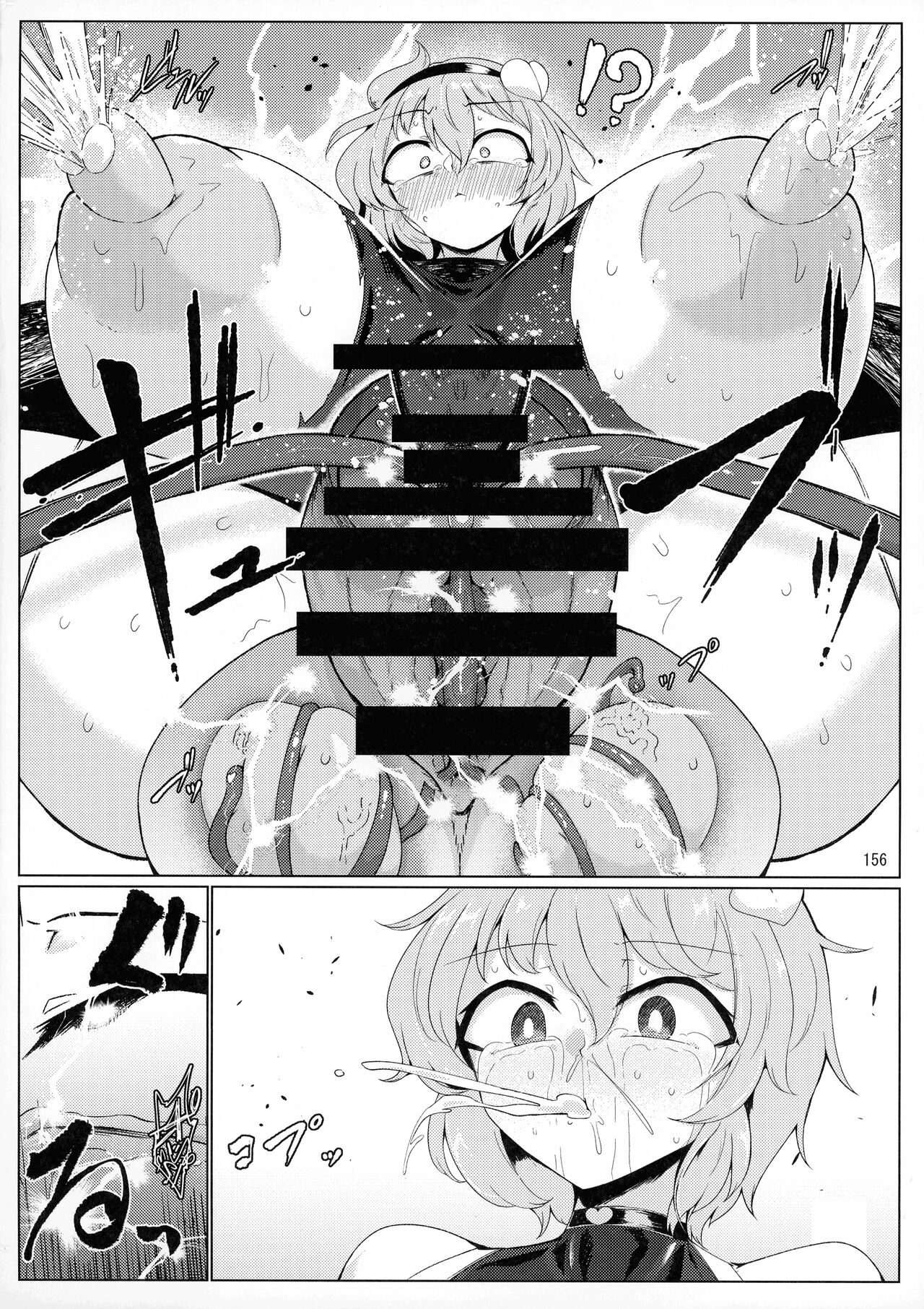Taimanin Satori Goshuu - Page 34