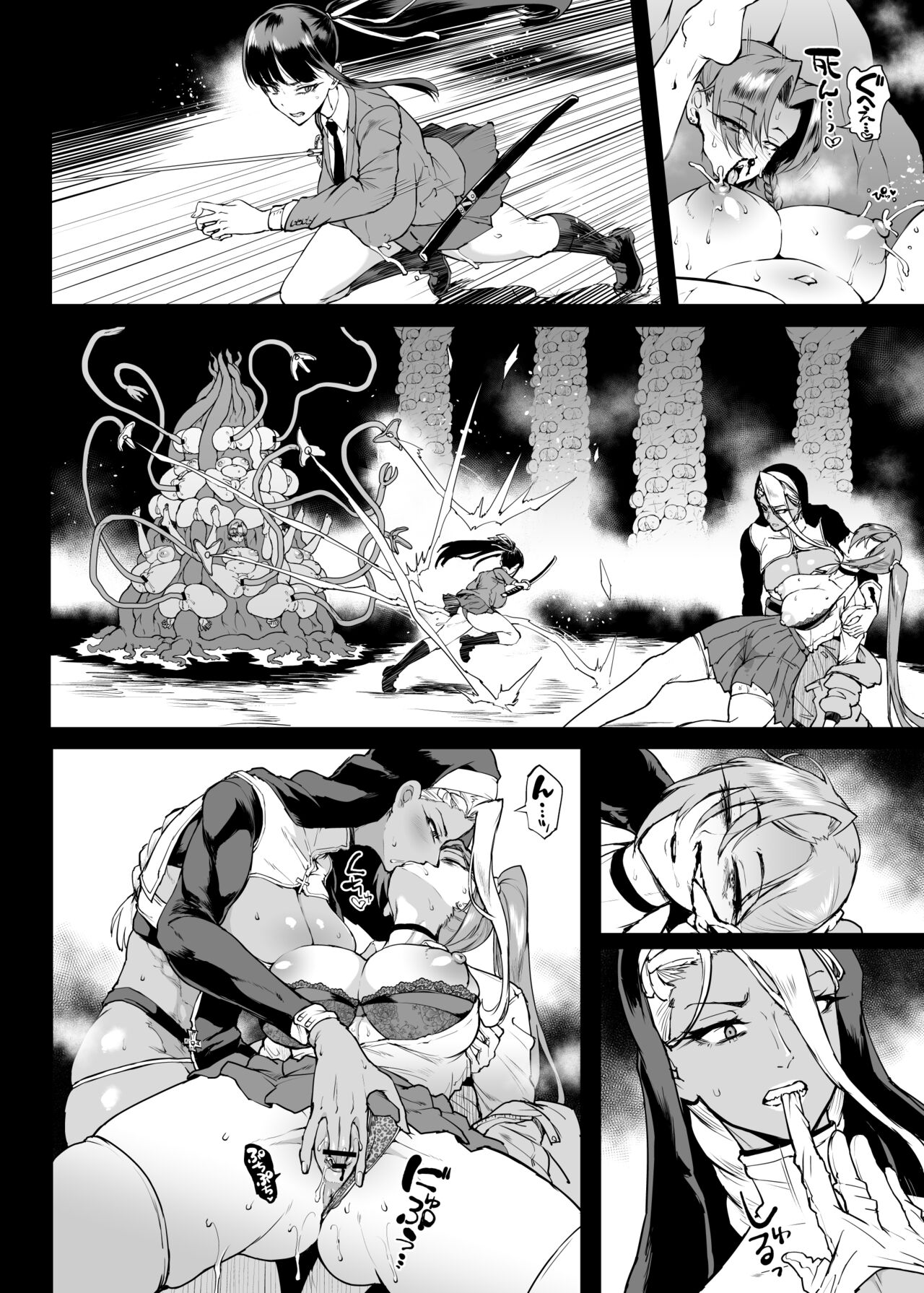 退魔部S4 下水道編⑤-3 - Page 13