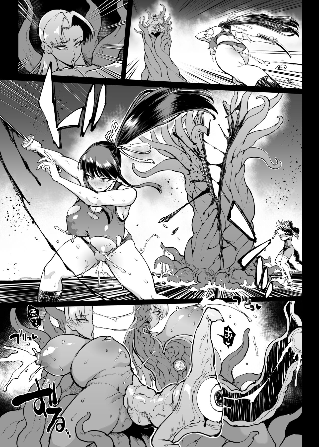 退魔部S4 下水道編⑤-3 - Page 20