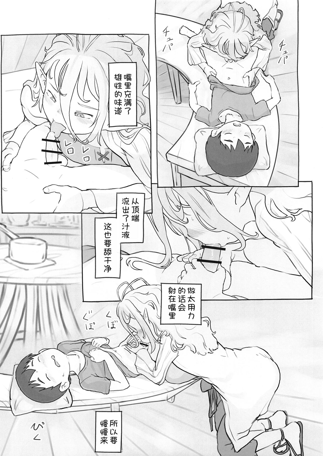 Sozai Saishuu - Page 36