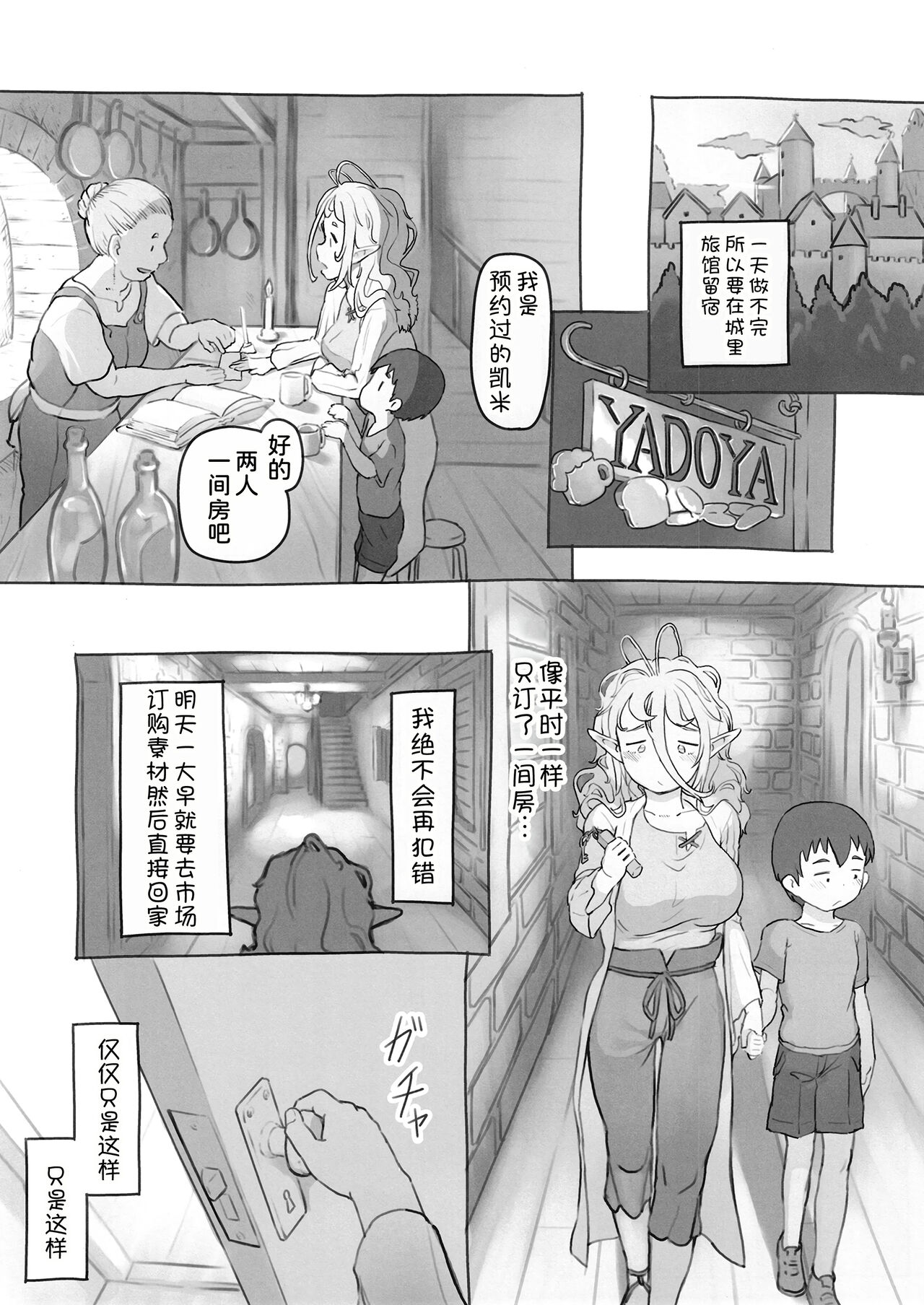Sozai Saishuu - Page 55