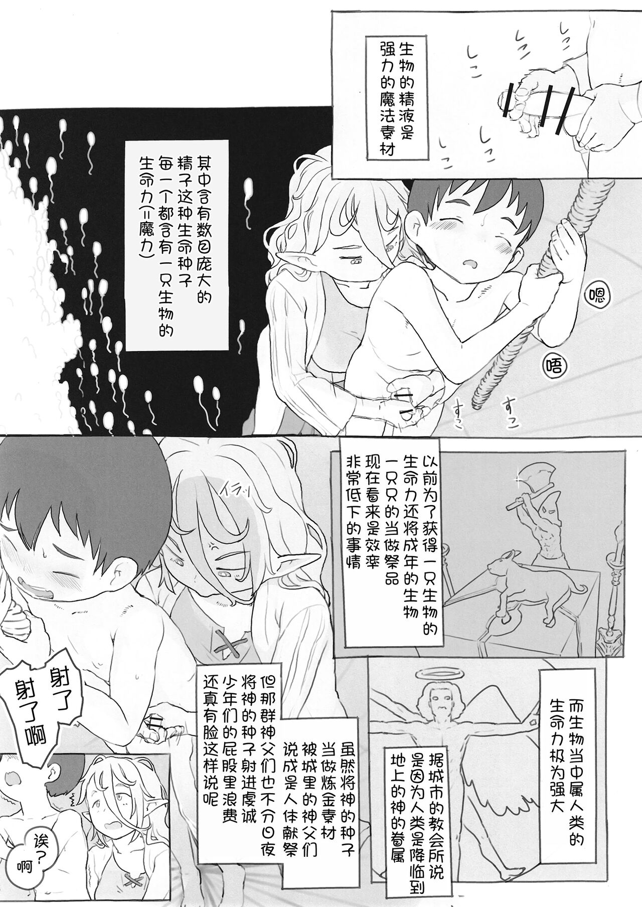 Sozai Saishuu - Page 9