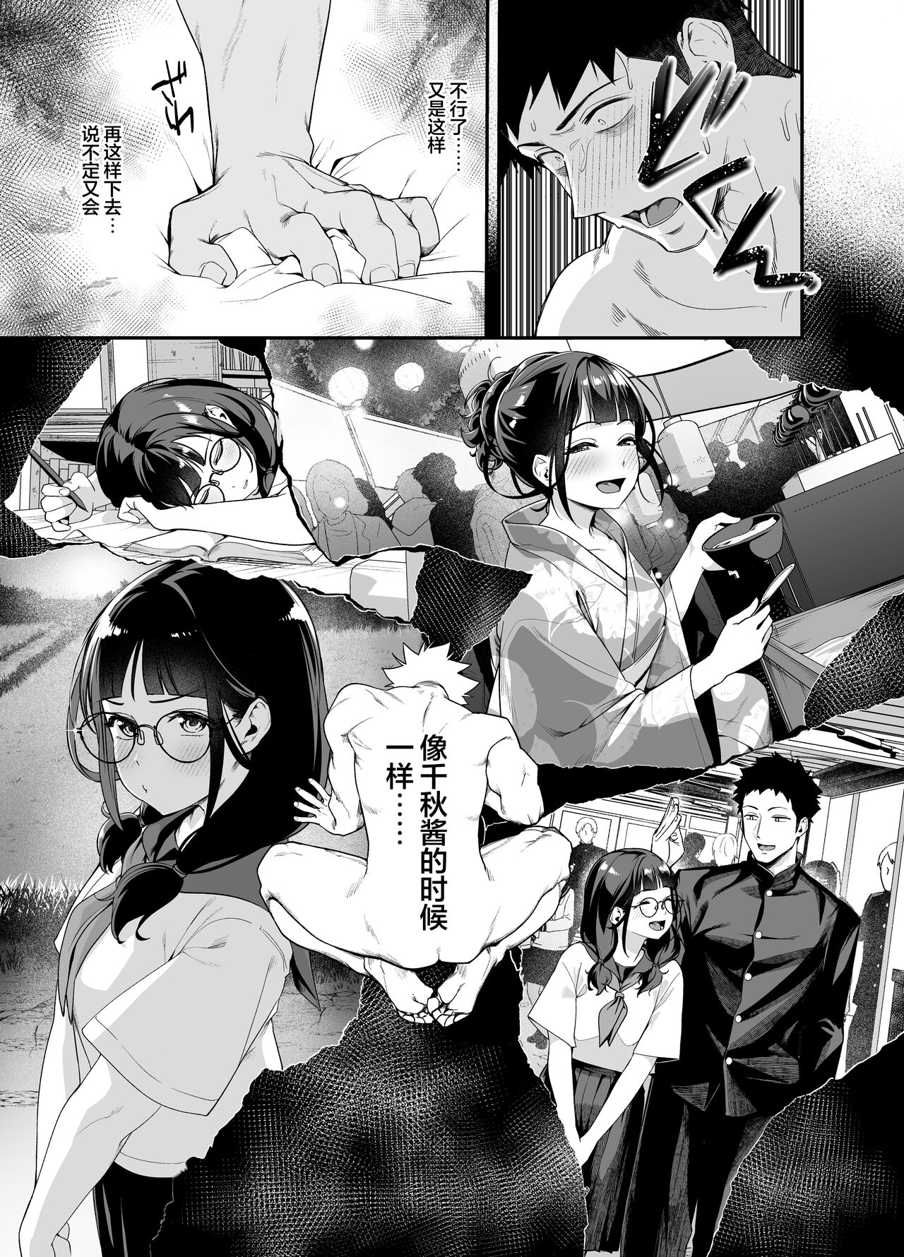Senpai, Kyou Tomatte mo Ii yo ne? 2 | 前辈、今天我可以住下的吧？2 - Page 60
