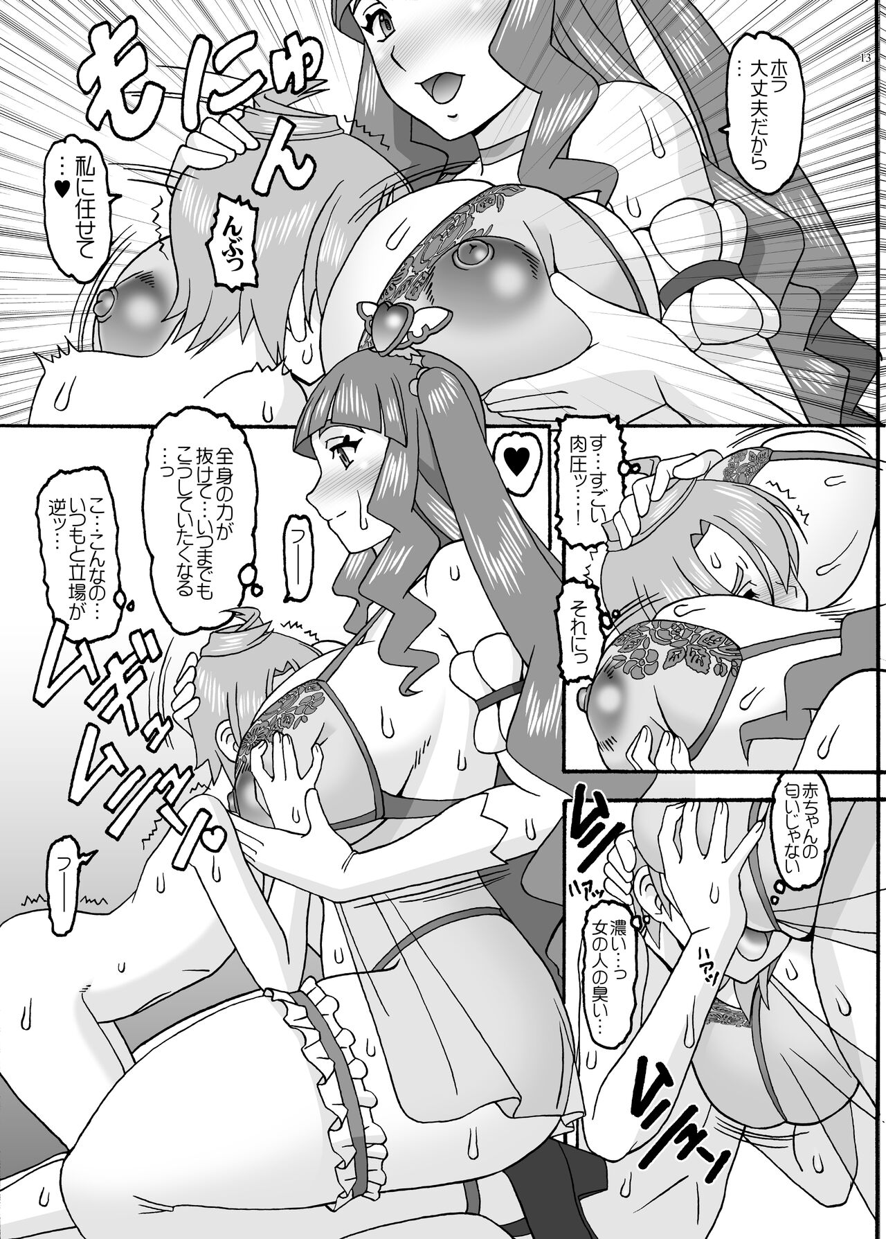 Princess and Knight - Page 12