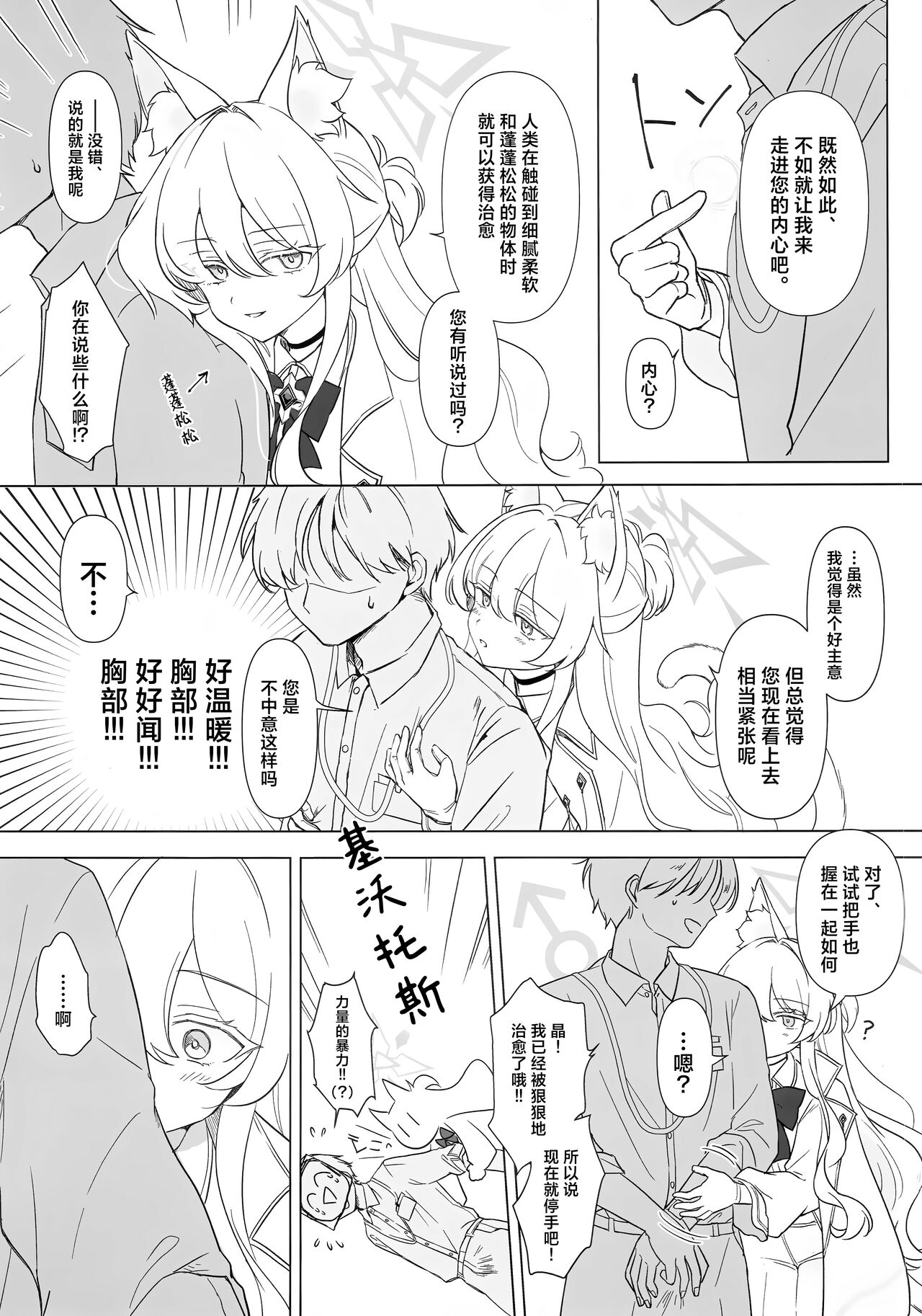 Preview page 6