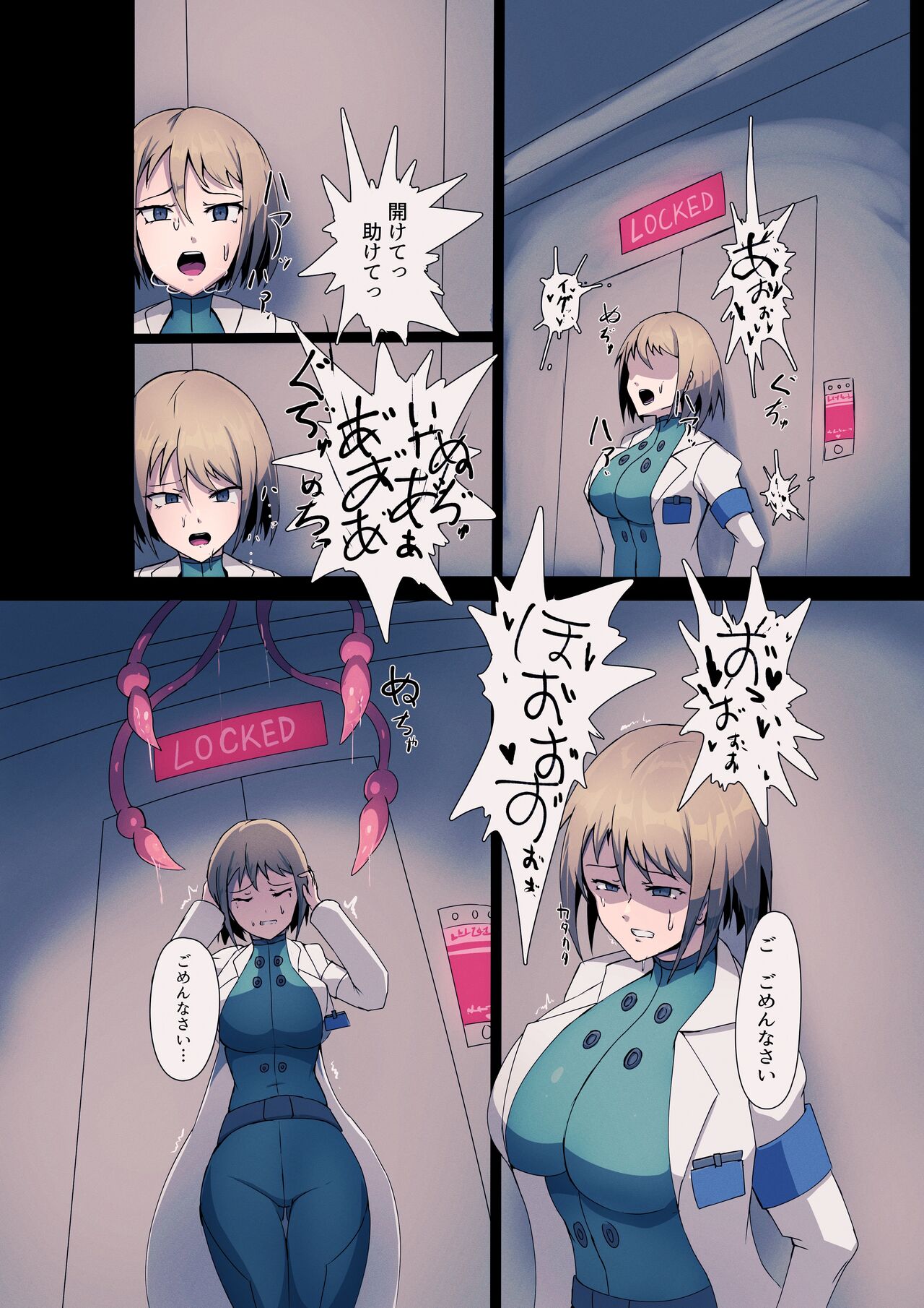 Mushibamu Hive - Page 3