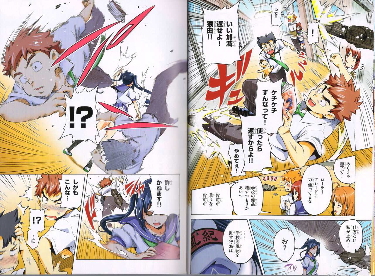 Maken-Ki! Two - BD Scan - 05 - JP Special Book - Page 16