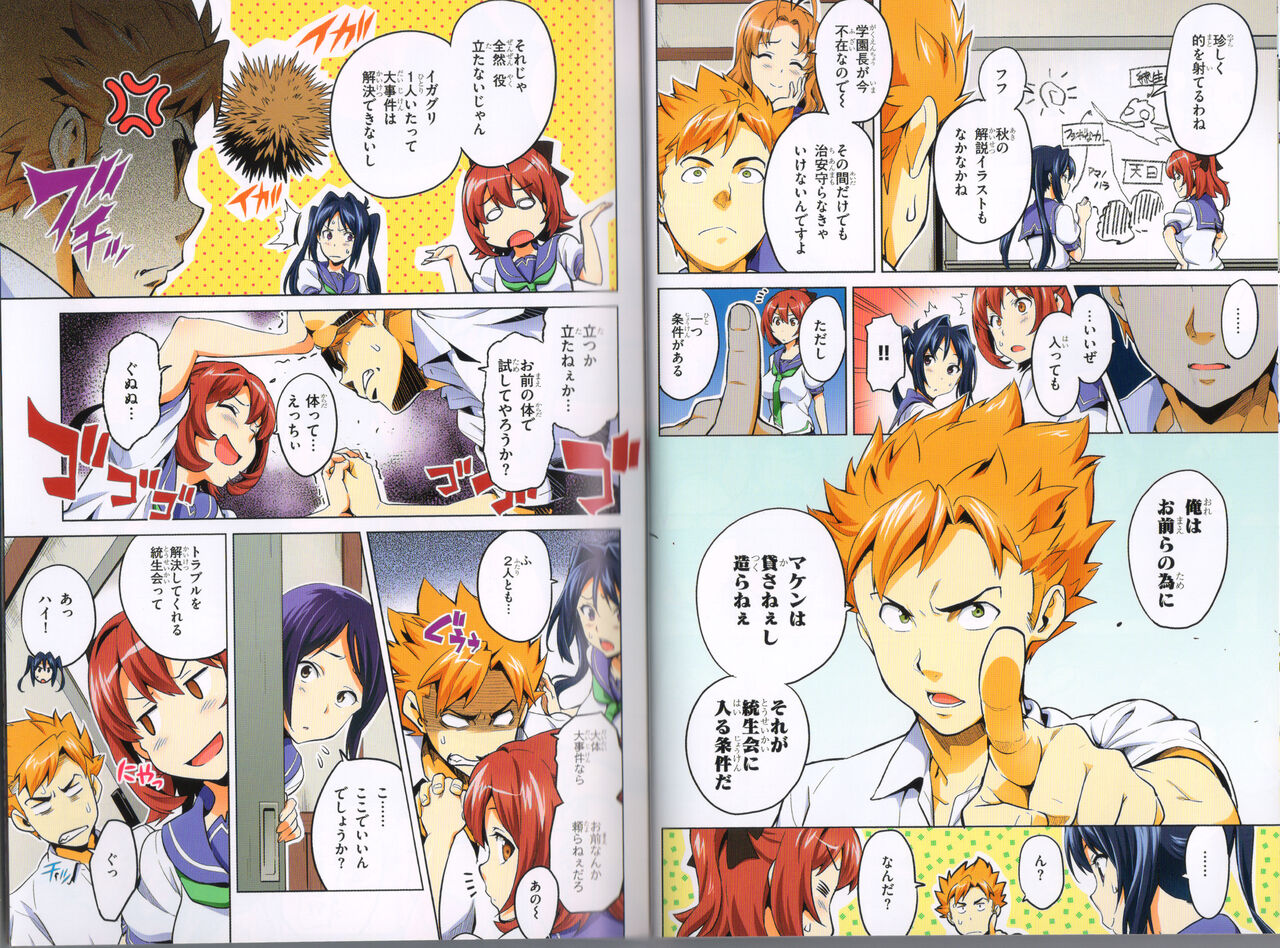 Maken-Ki! Two - BD Scan - 05 - JP Special Book - Page 19