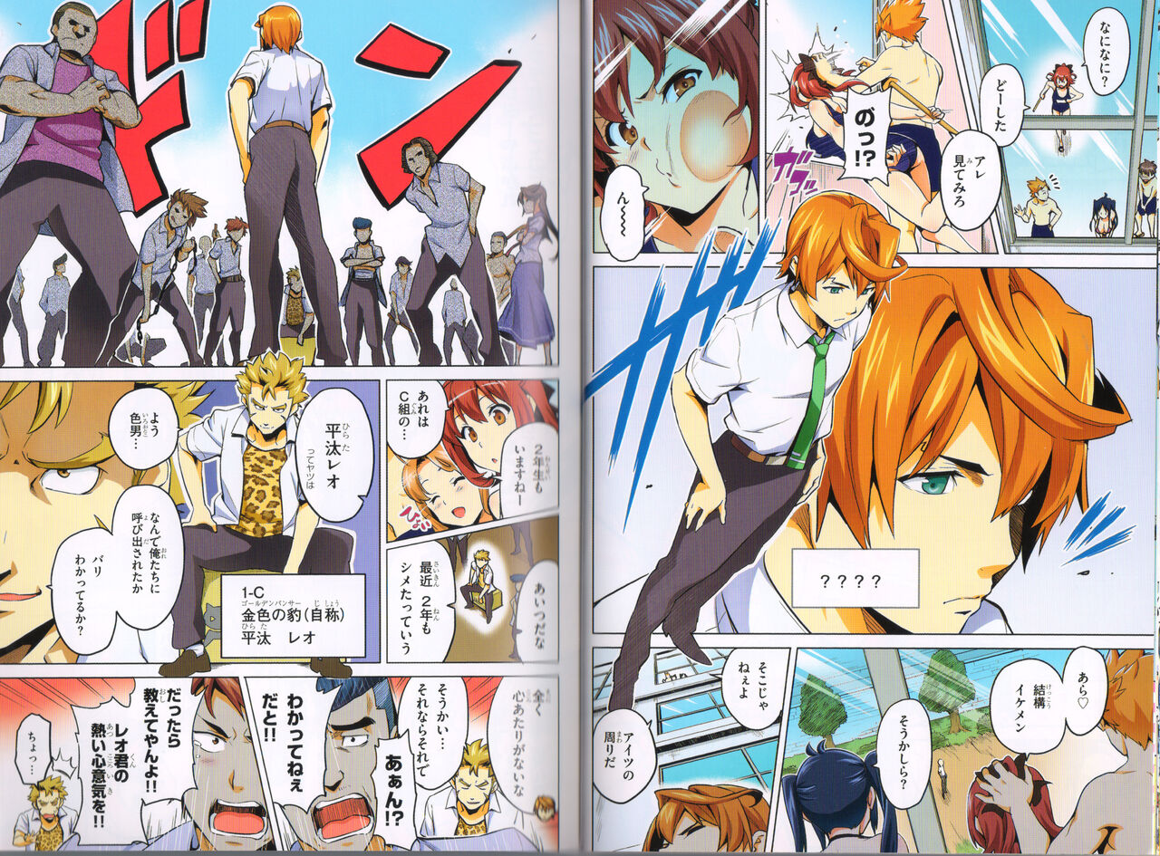 Maken-Ki! Two - BD Scan - 05 - JP Special Book - Page 21