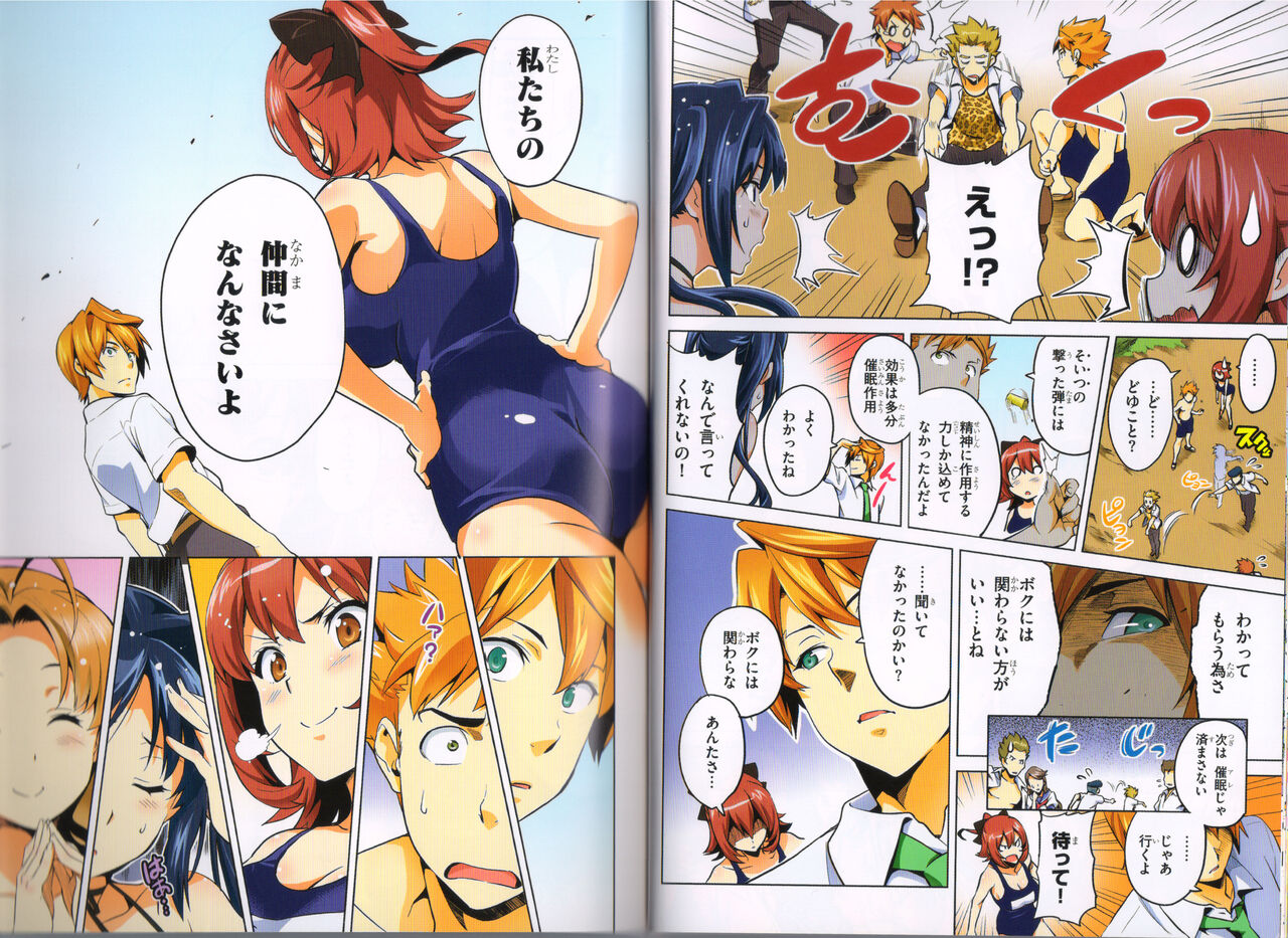 Maken-Ki! Two - BD Scan - 05 - JP Special Book - Page 26
