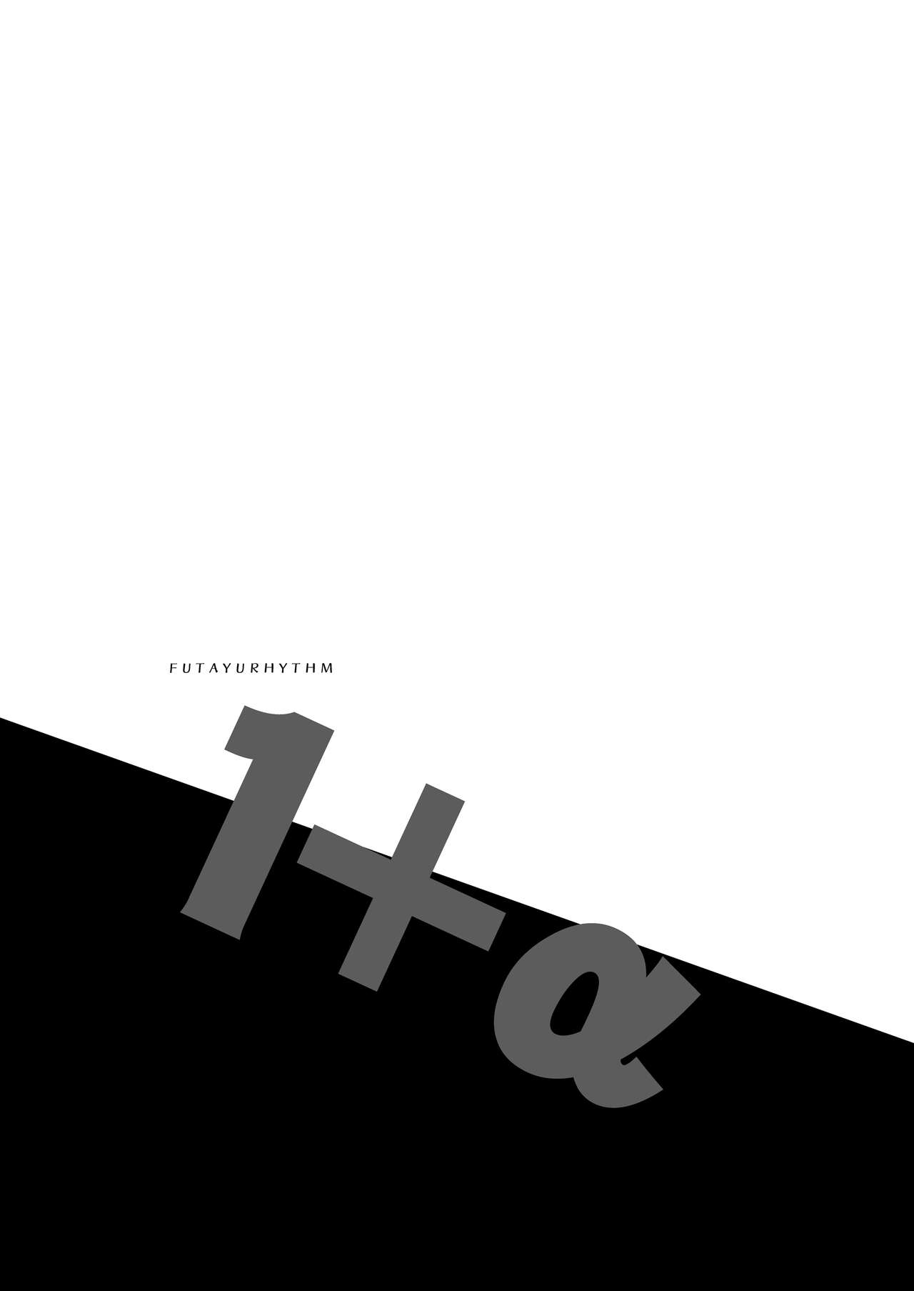 Futayurythm 1+α - Page 2