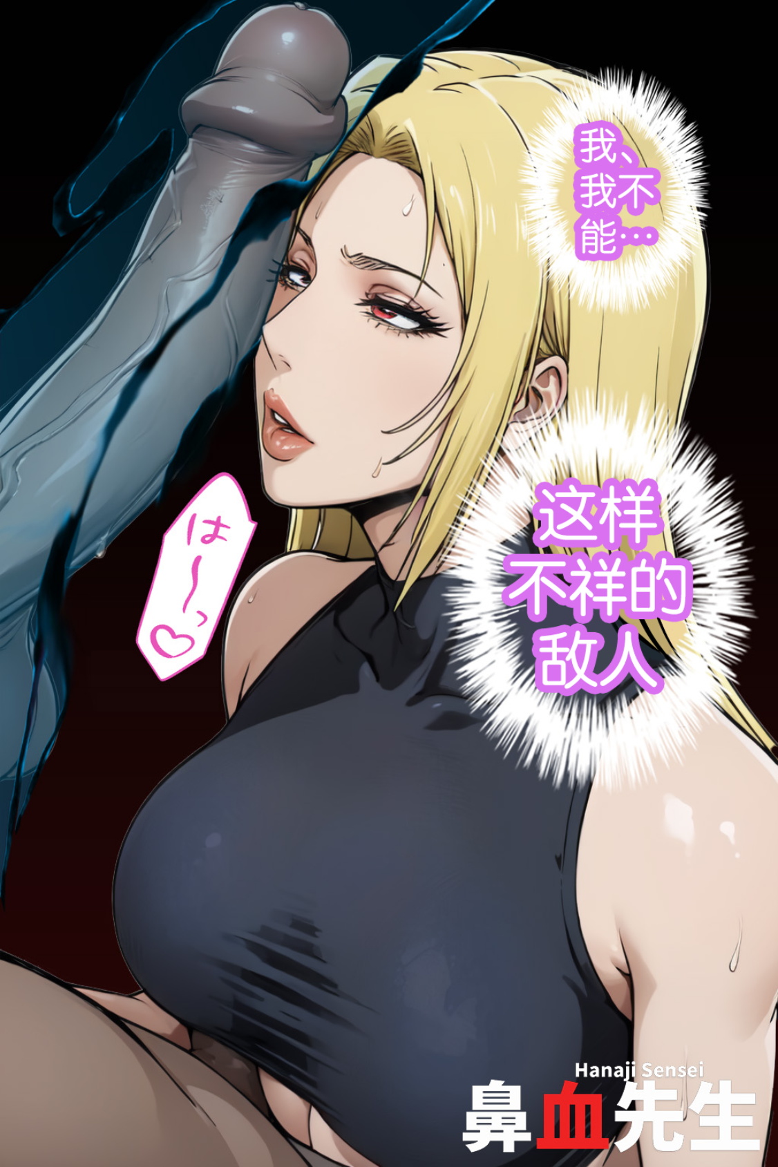 Pixiv 鼻血先生 Yuki Tsukumo Doujin - Page 11