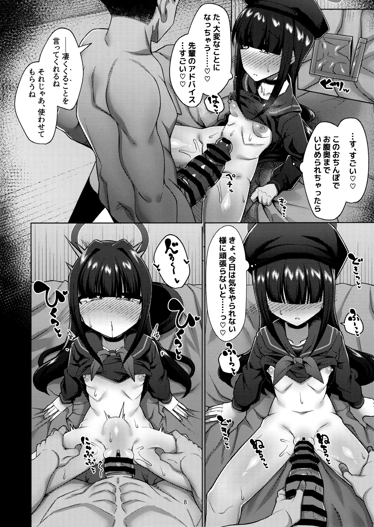Preview page 7