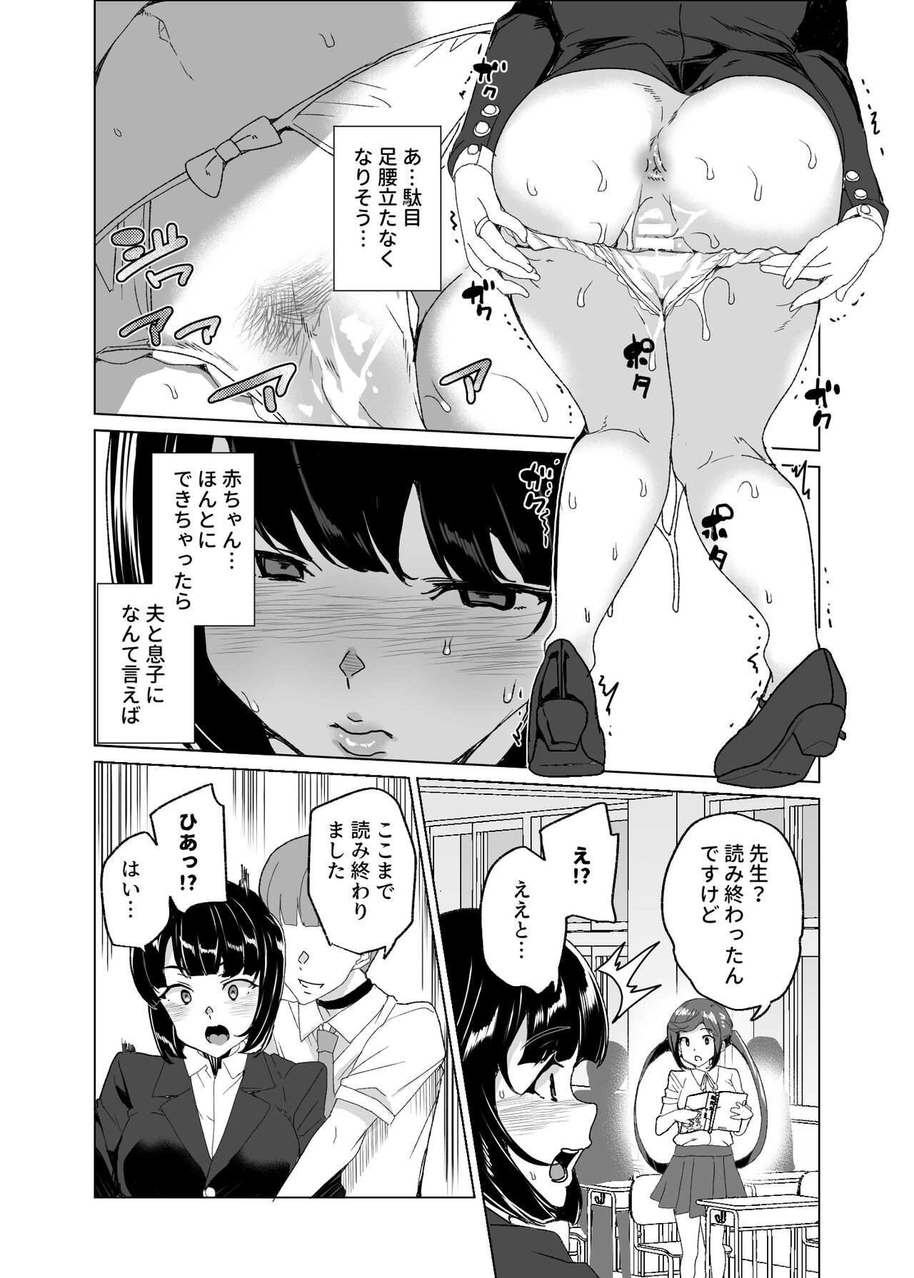 Joukyuu Seishi Chakushou Gimuka!? 4 - Page 18