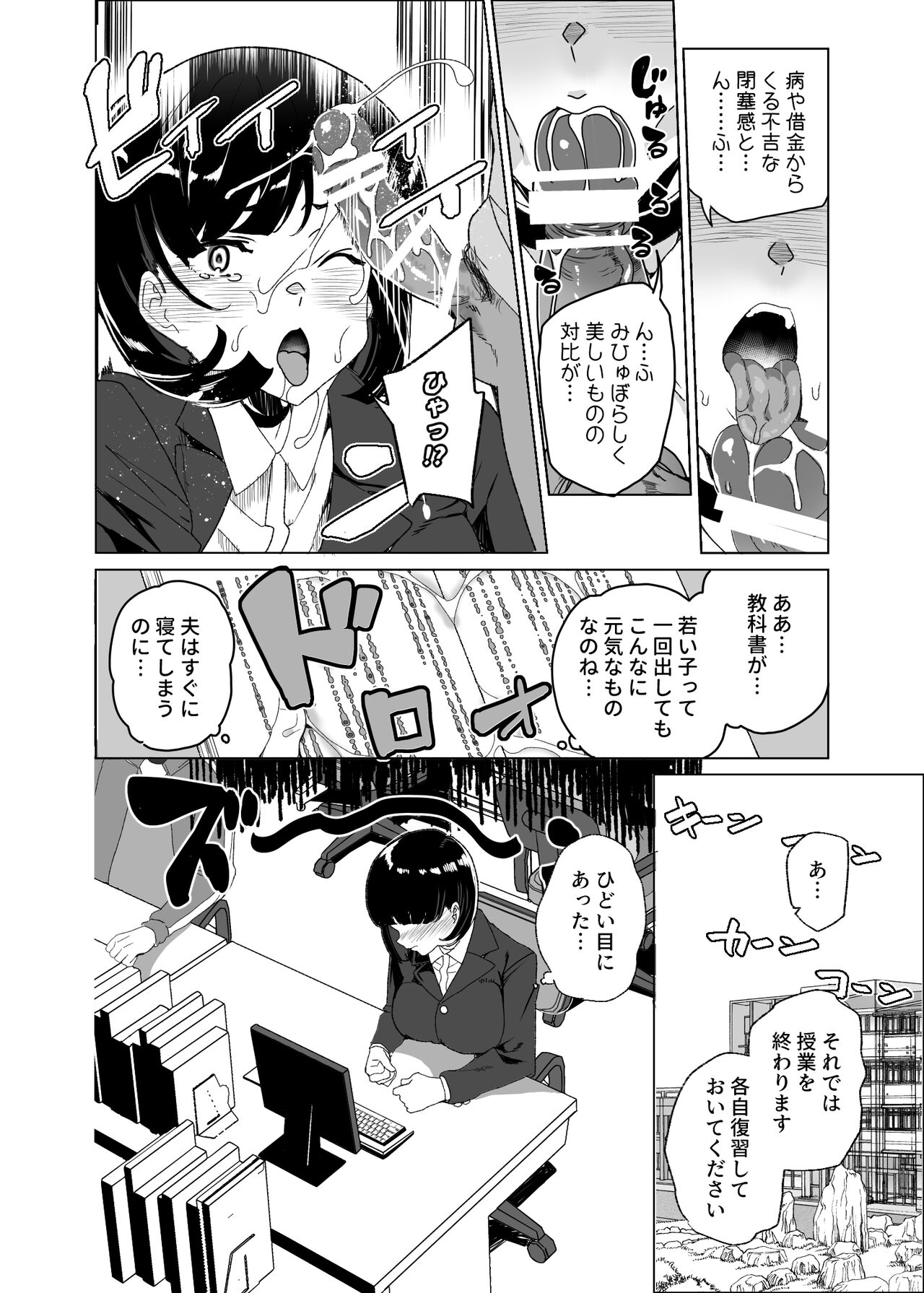 Joukyuu Seishi Chakushou Gimuka!? 4 - Page 20