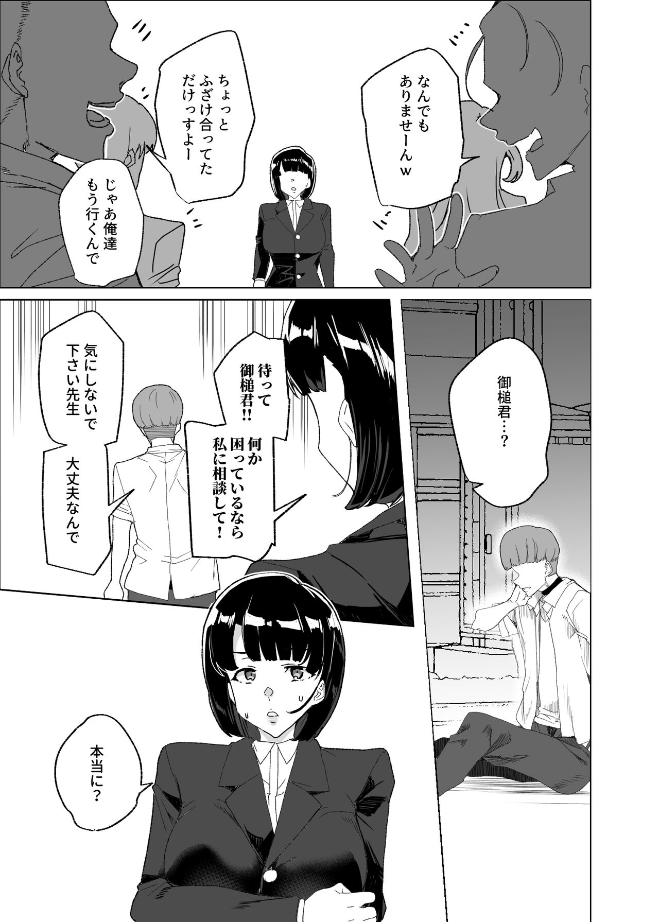 Joukyuu Seishi Chakushou Gimuka!? 4 - Page 9
