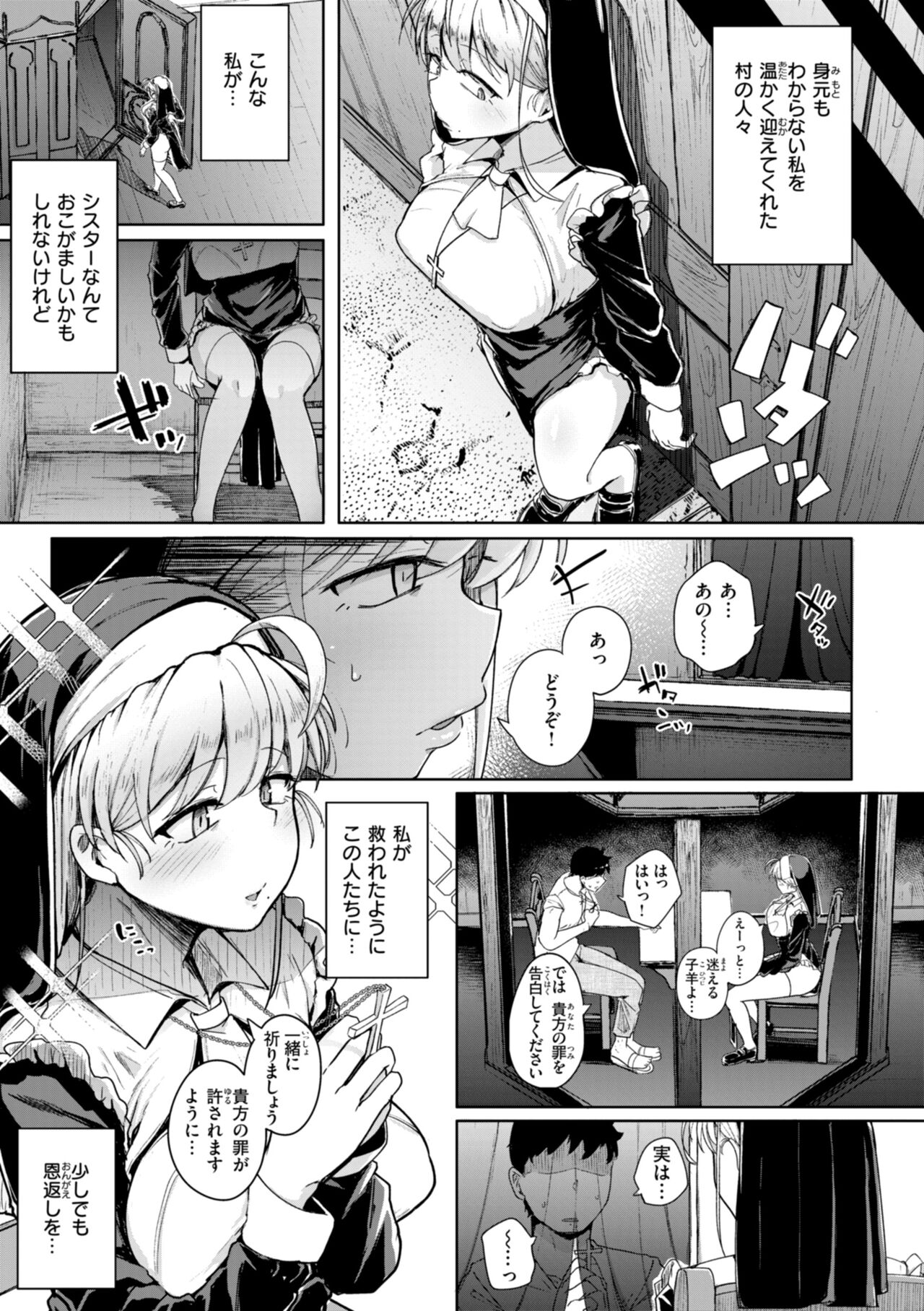 僕んちの肉穴 - Page 131