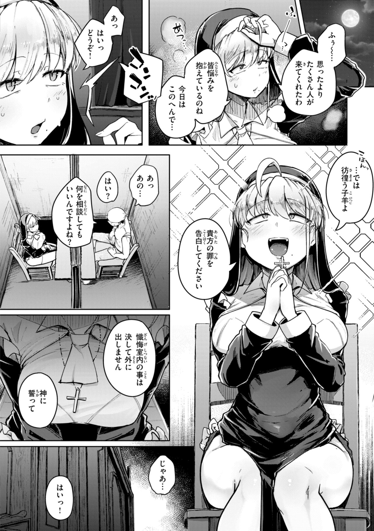 僕んちの肉穴 - Page 132