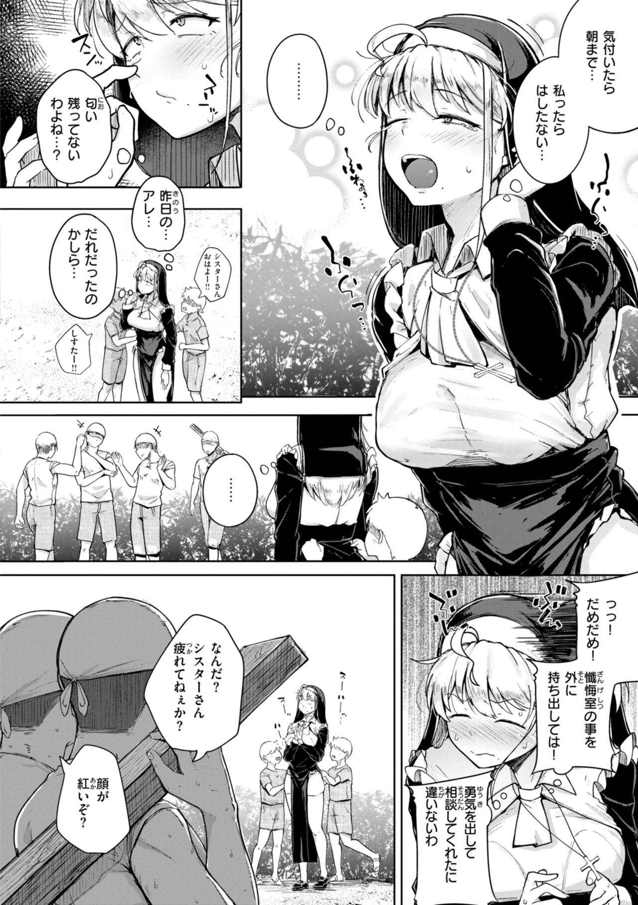 僕んちの肉穴 - Page 136
