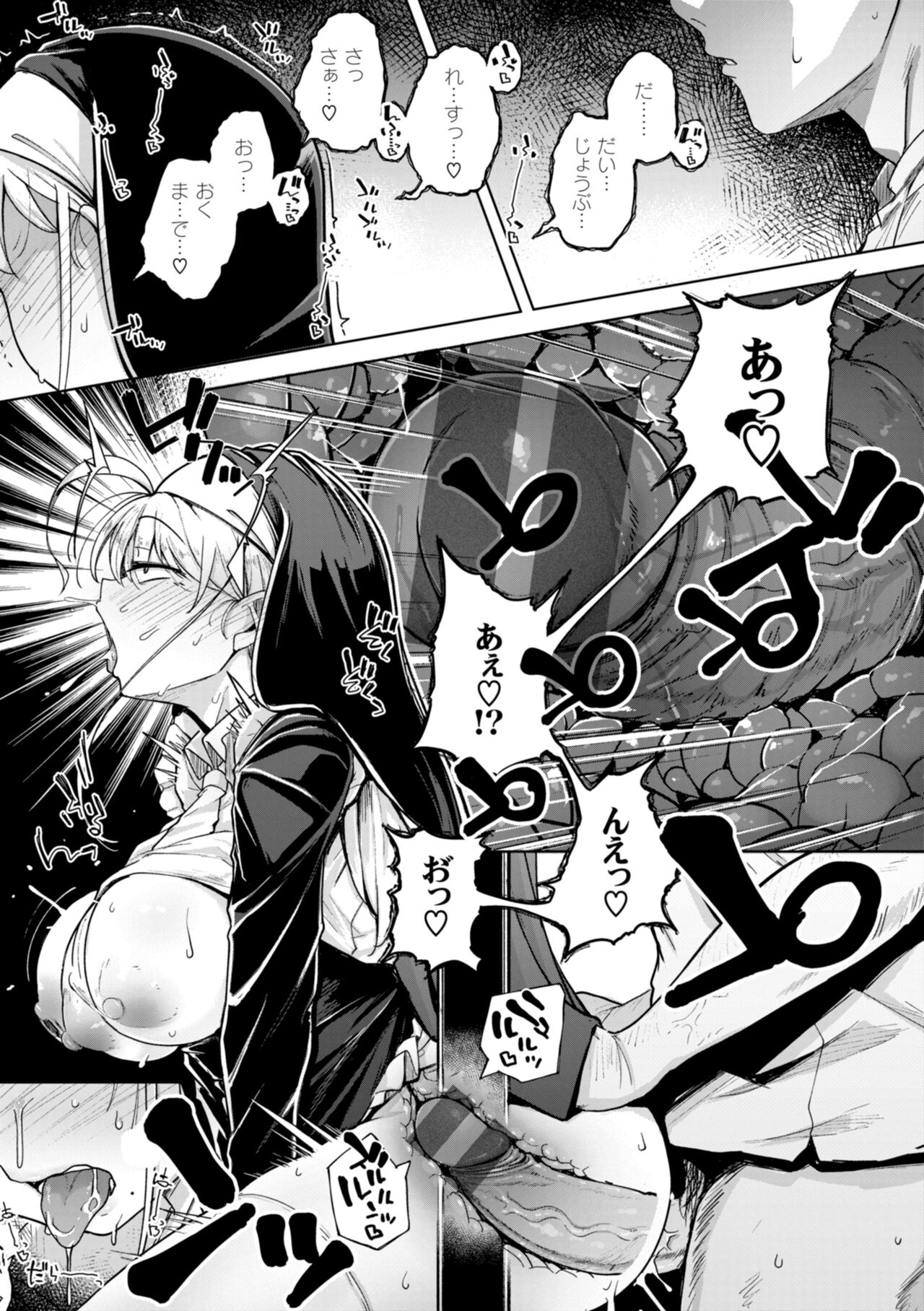 僕んちの肉穴 - Page 153