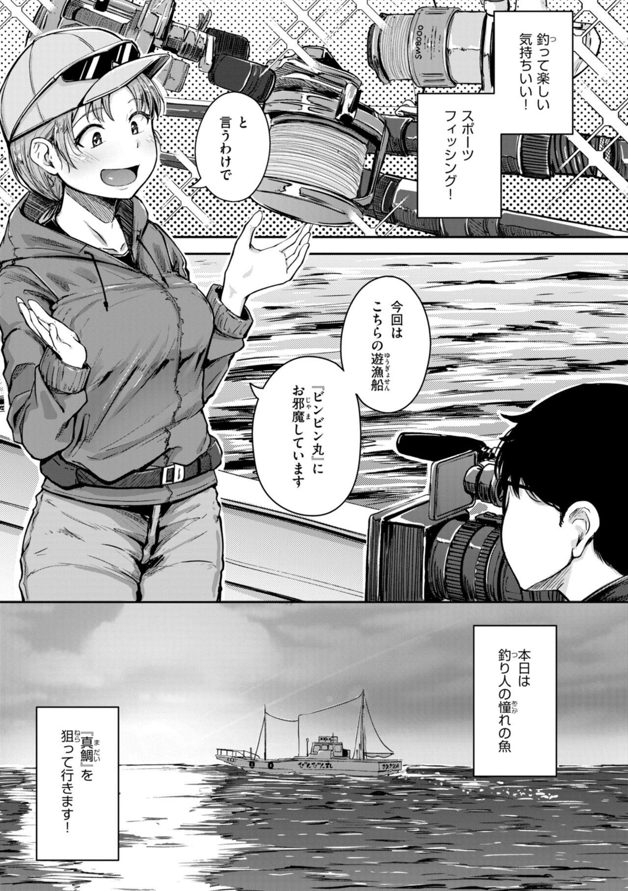 僕んちの肉穴 - Page 51