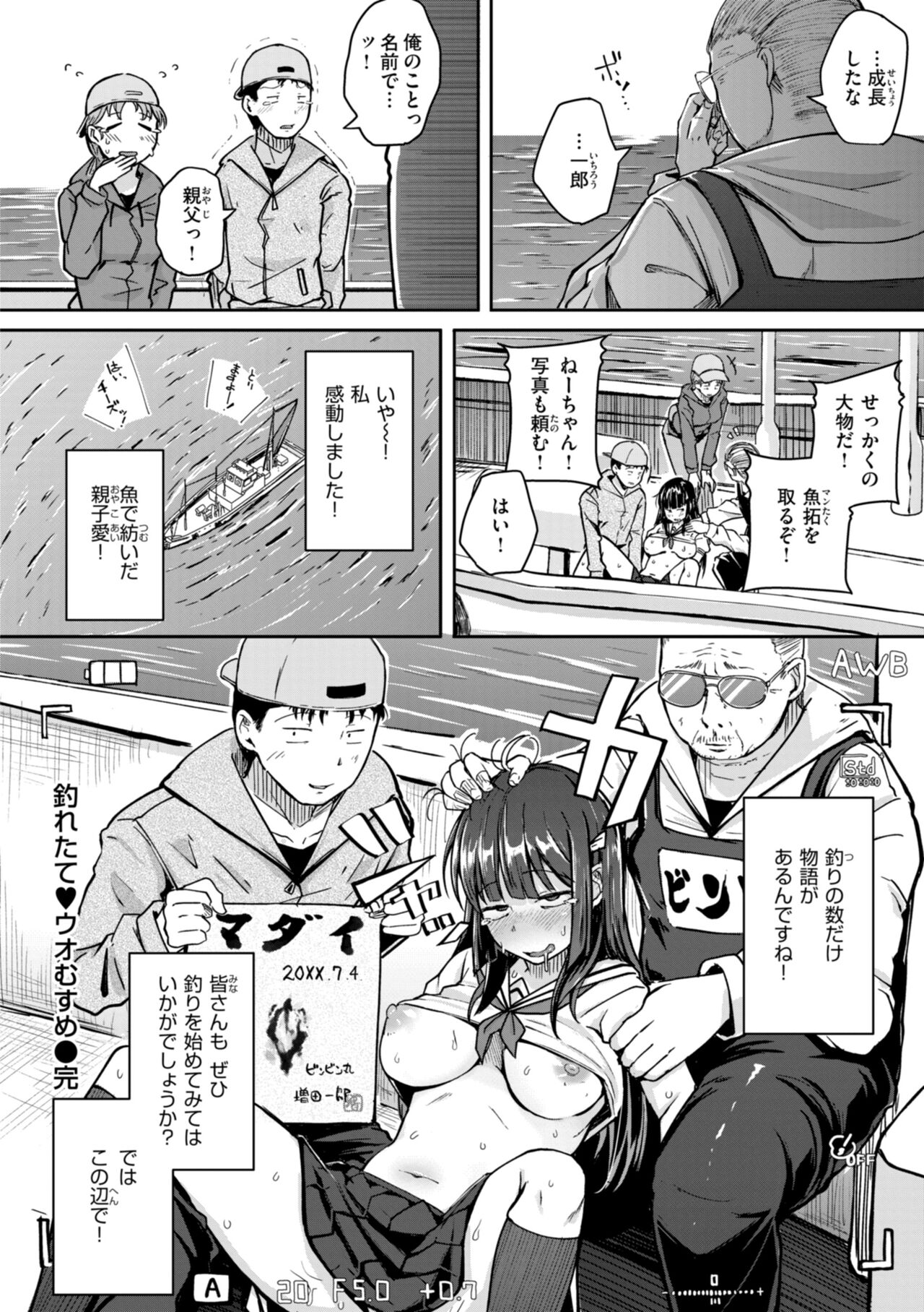 僕んちの肉穴 - Page 78