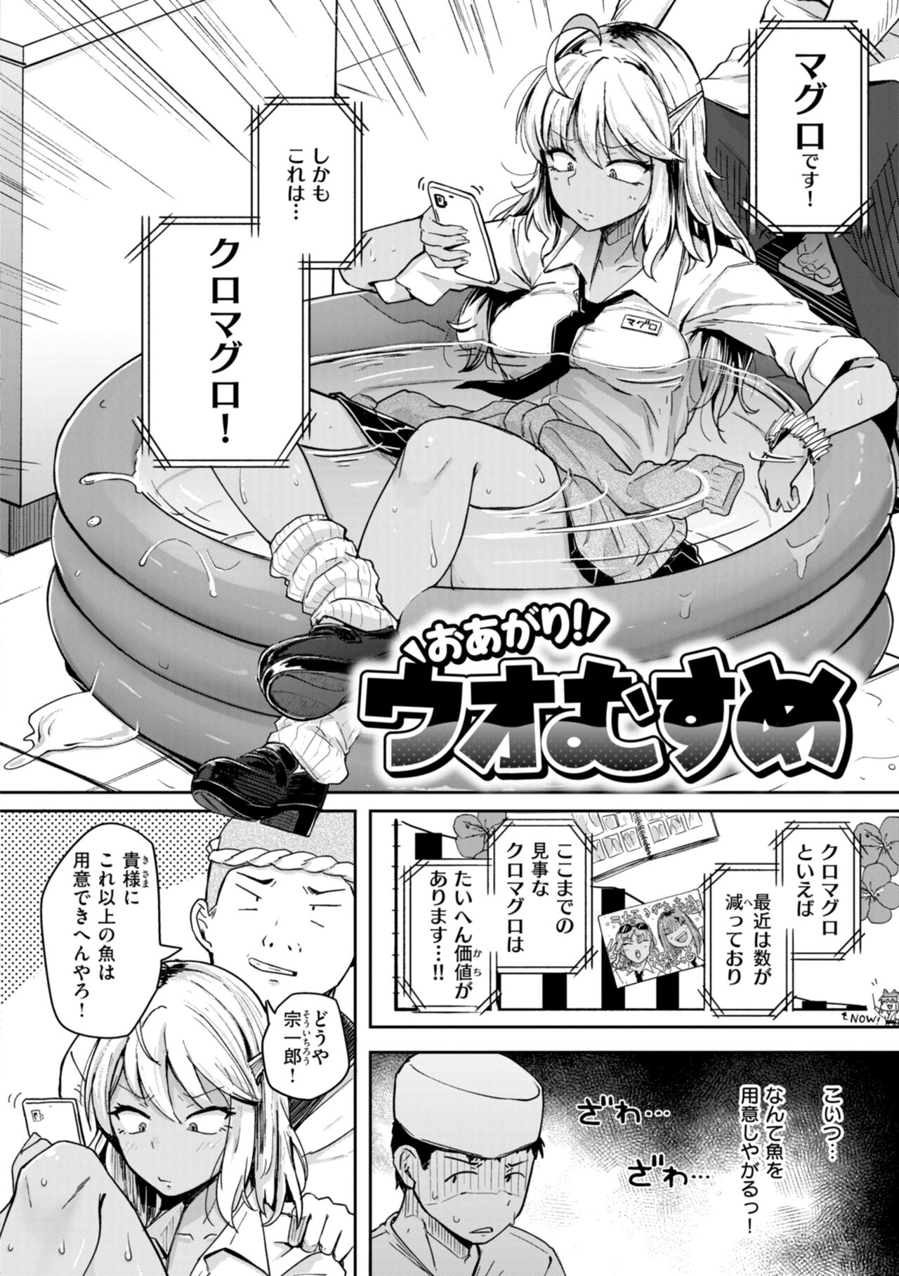 僕んちの肉穴 - Page 82