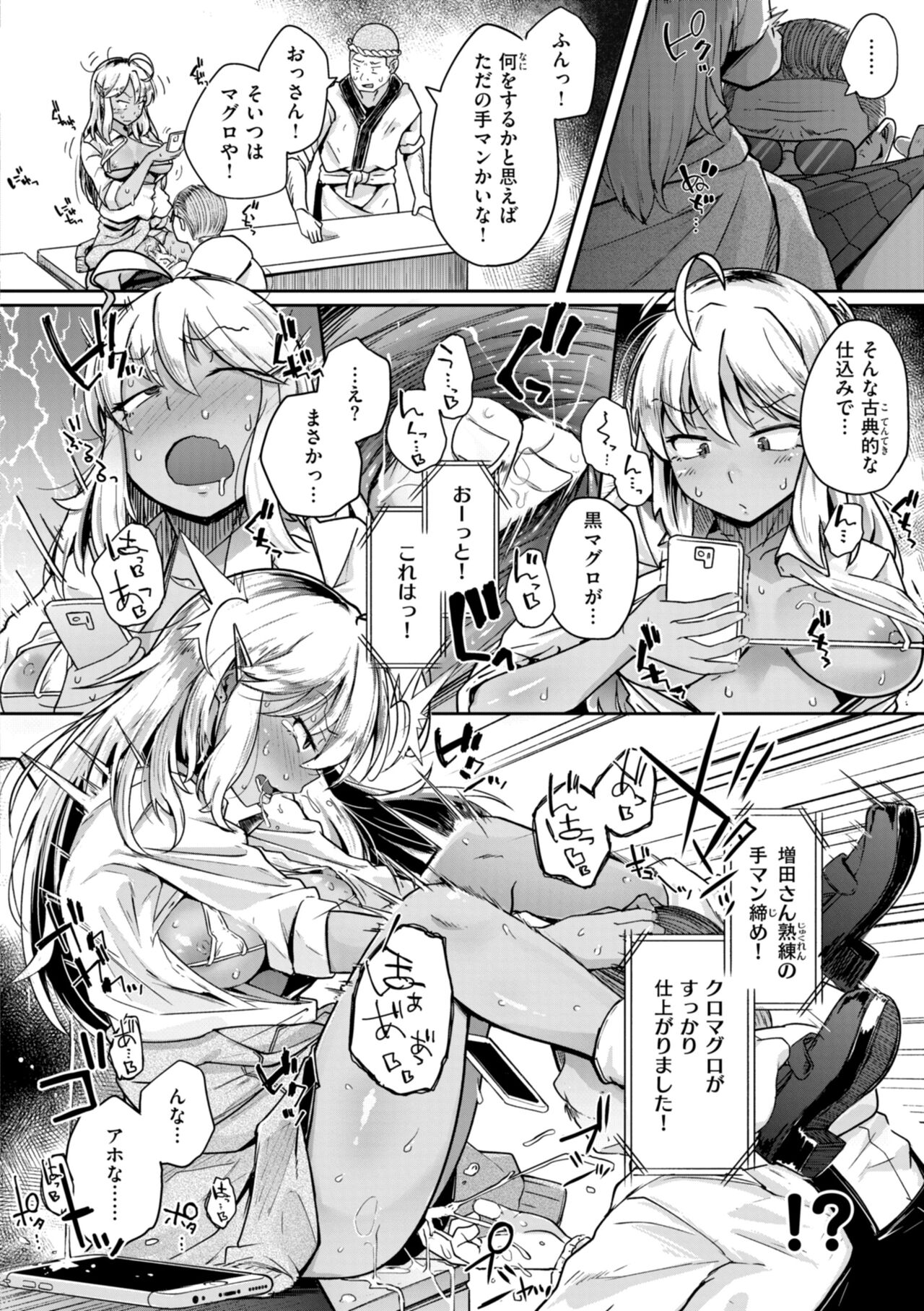 僕んちの肉穴 - Page 92