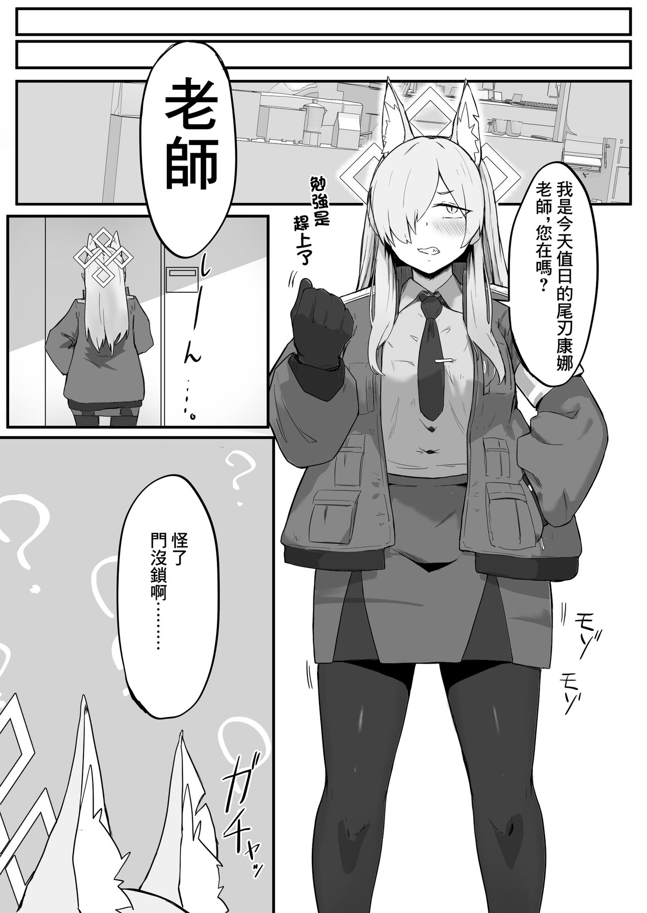 Kanna wa Hassan Shitai | 康娜想要發洩 - Page 10