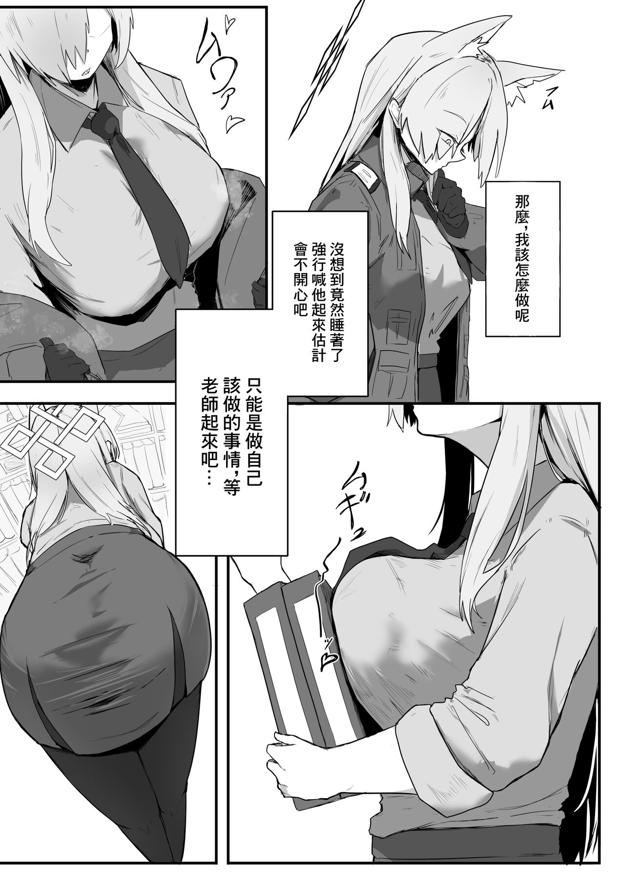 Kanna wa Hassan Shitai | 康娜想要發洩 - Page 12