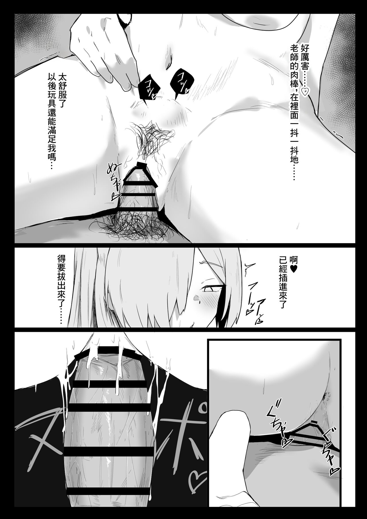 Kanna wa Hassan Shitai | 康娜想要發洩 - Page 19