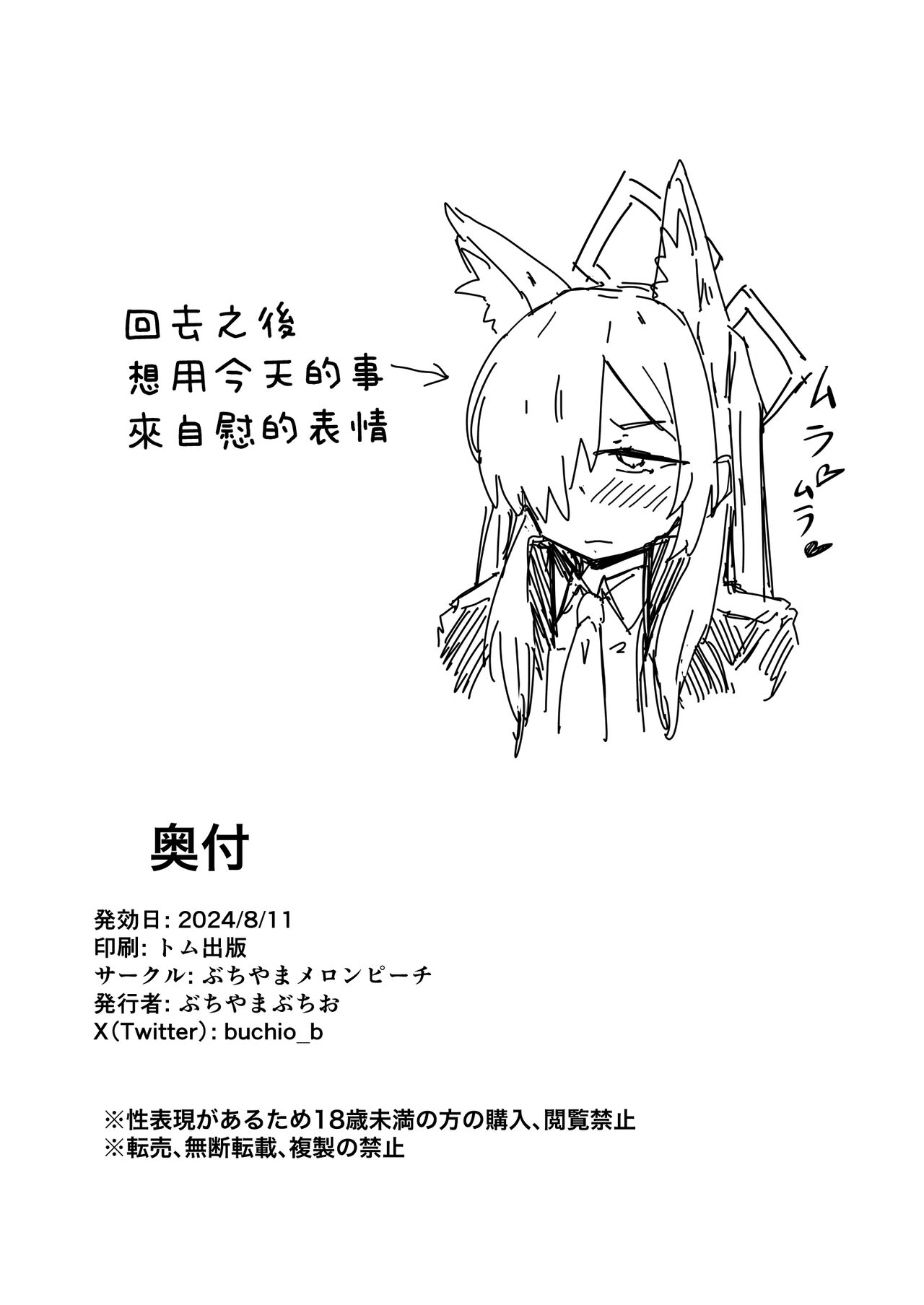Kanna wa Hassan Shitai | 康娜想要發洩 - Page 27