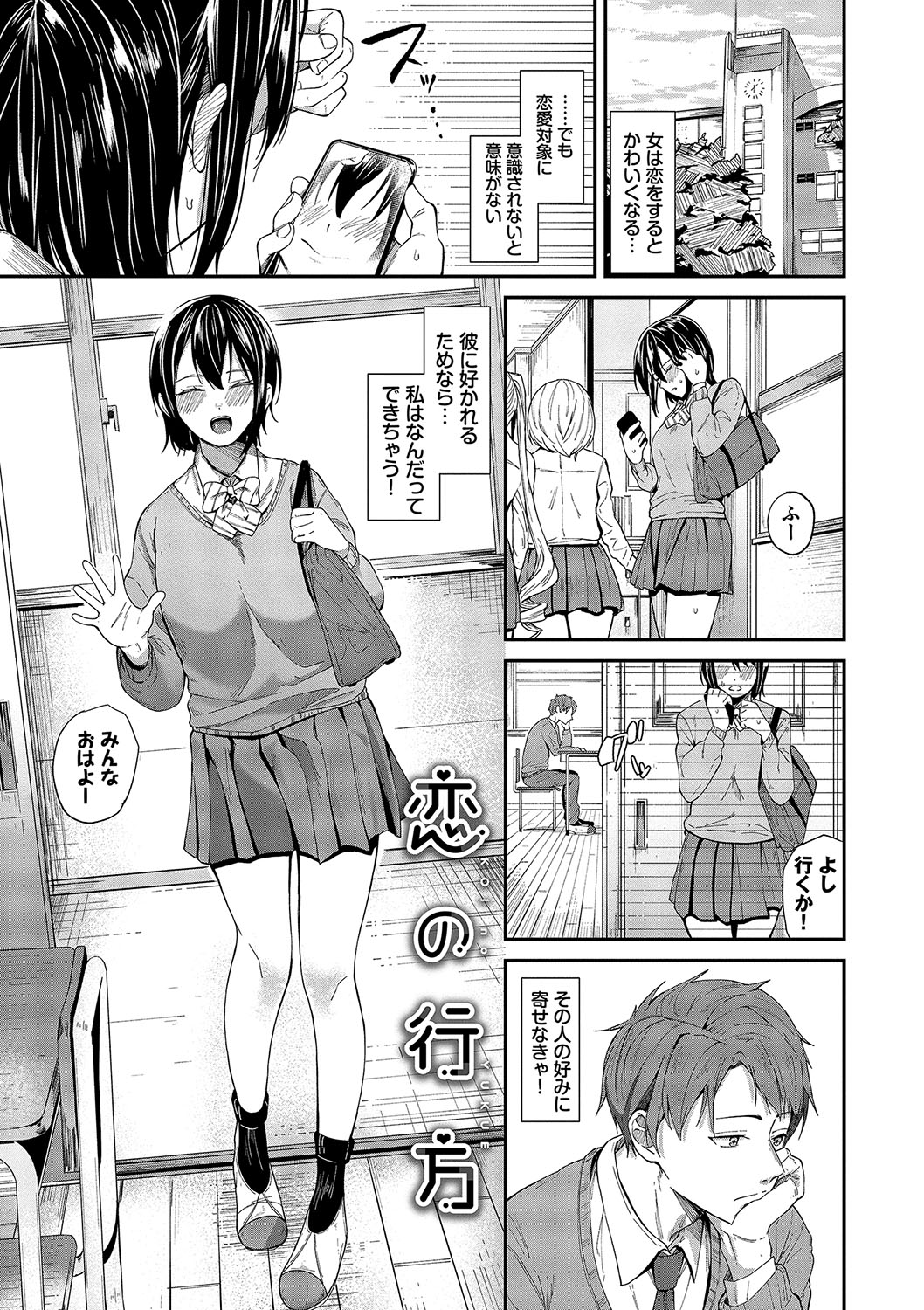 Karamete Torokete - Page 114