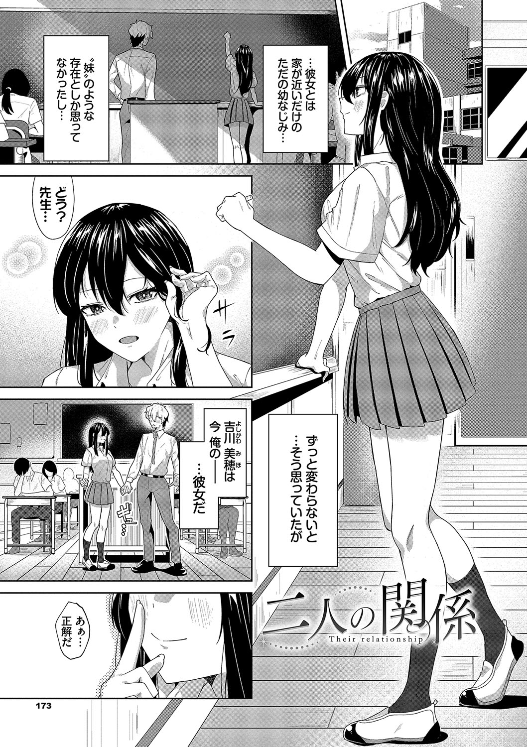 Karamete Torokete - Page 174