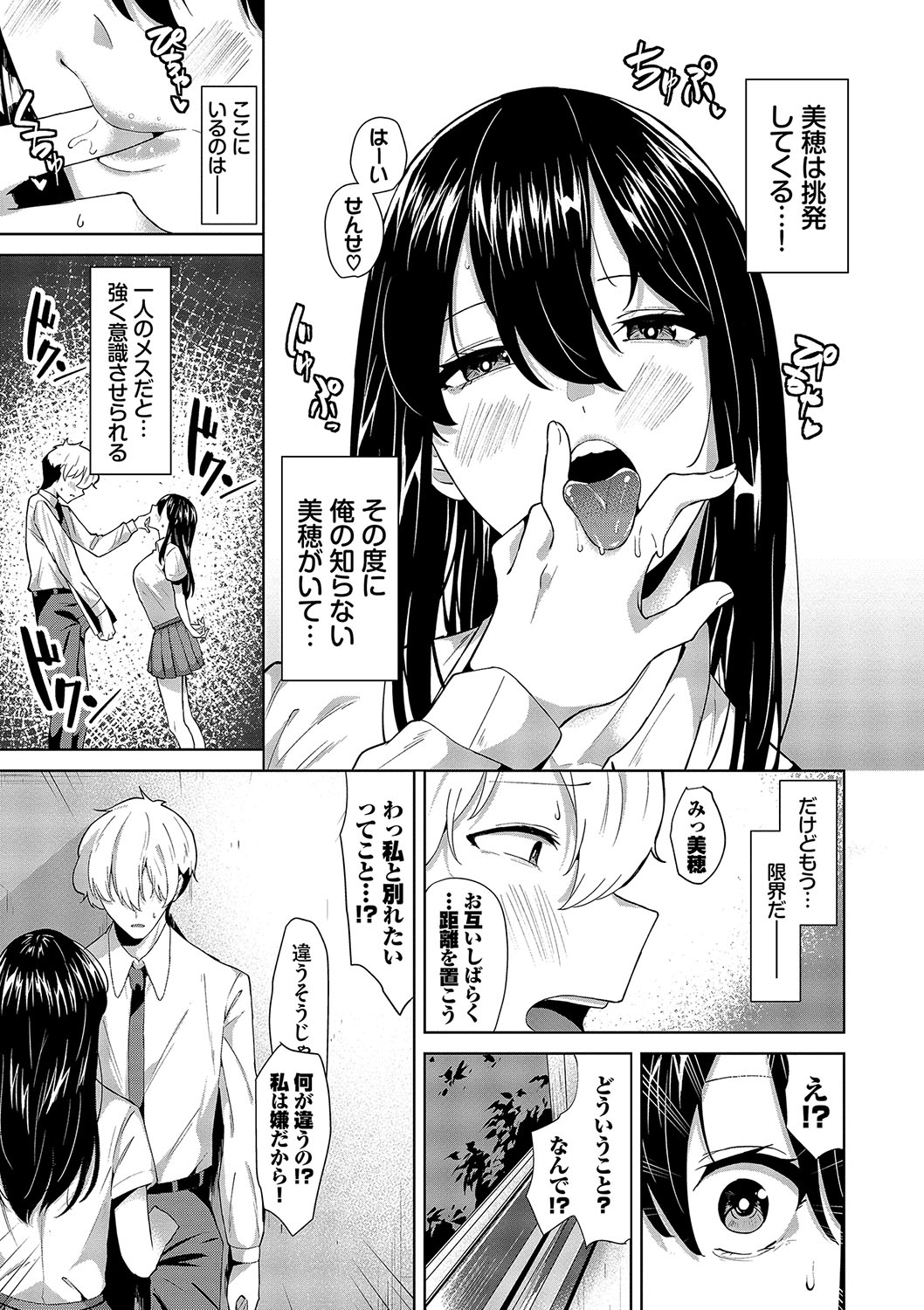 Karamete Torokete - Page 176