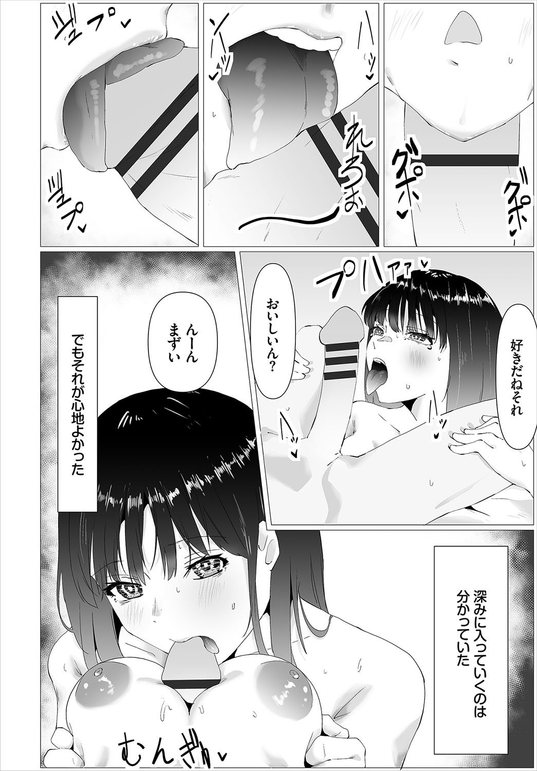Karamete Torokete - Page 223