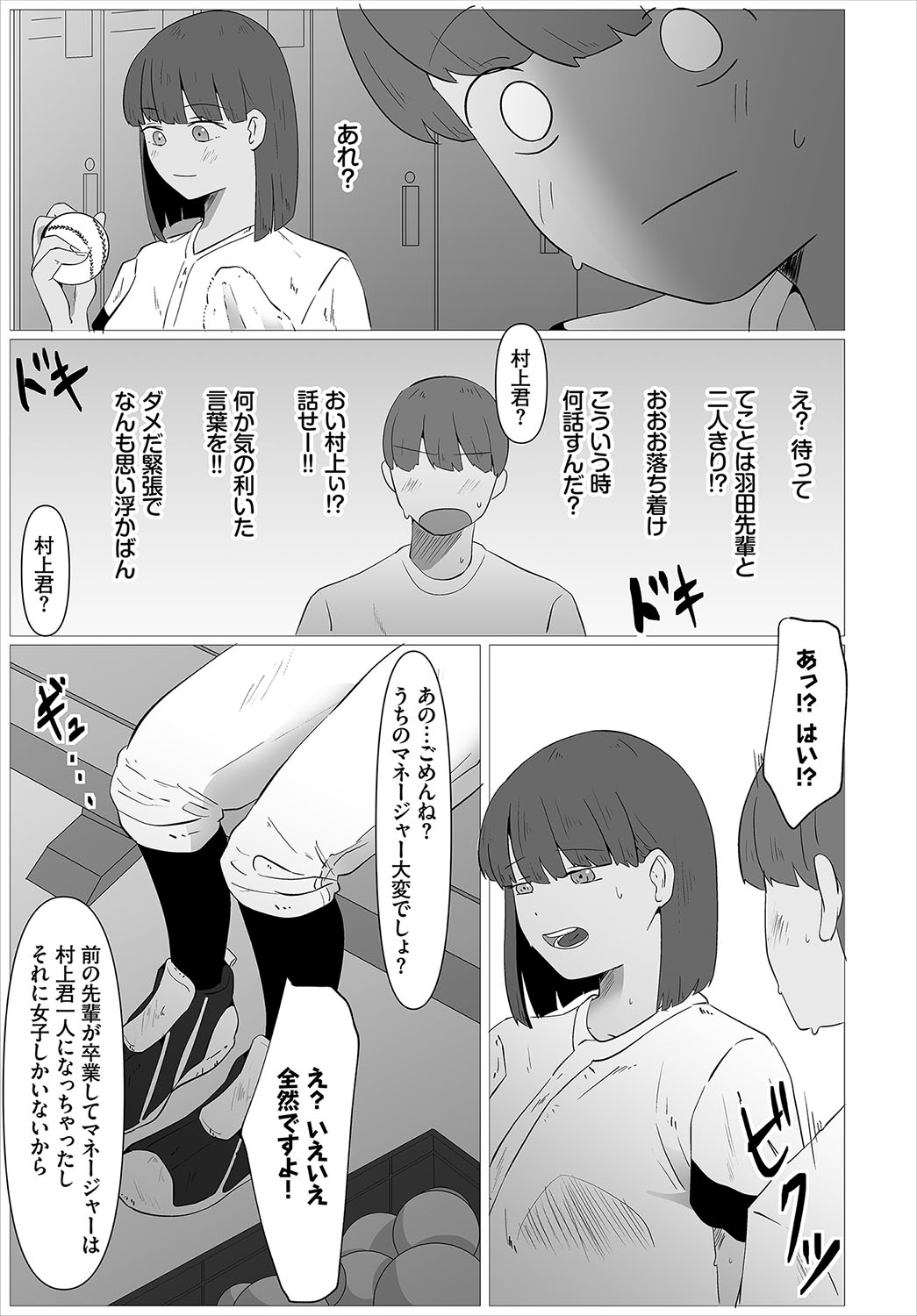 Karamete Torokete - Page 240