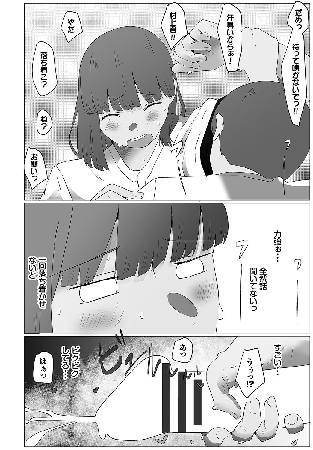Karamete Torokete - Page 247