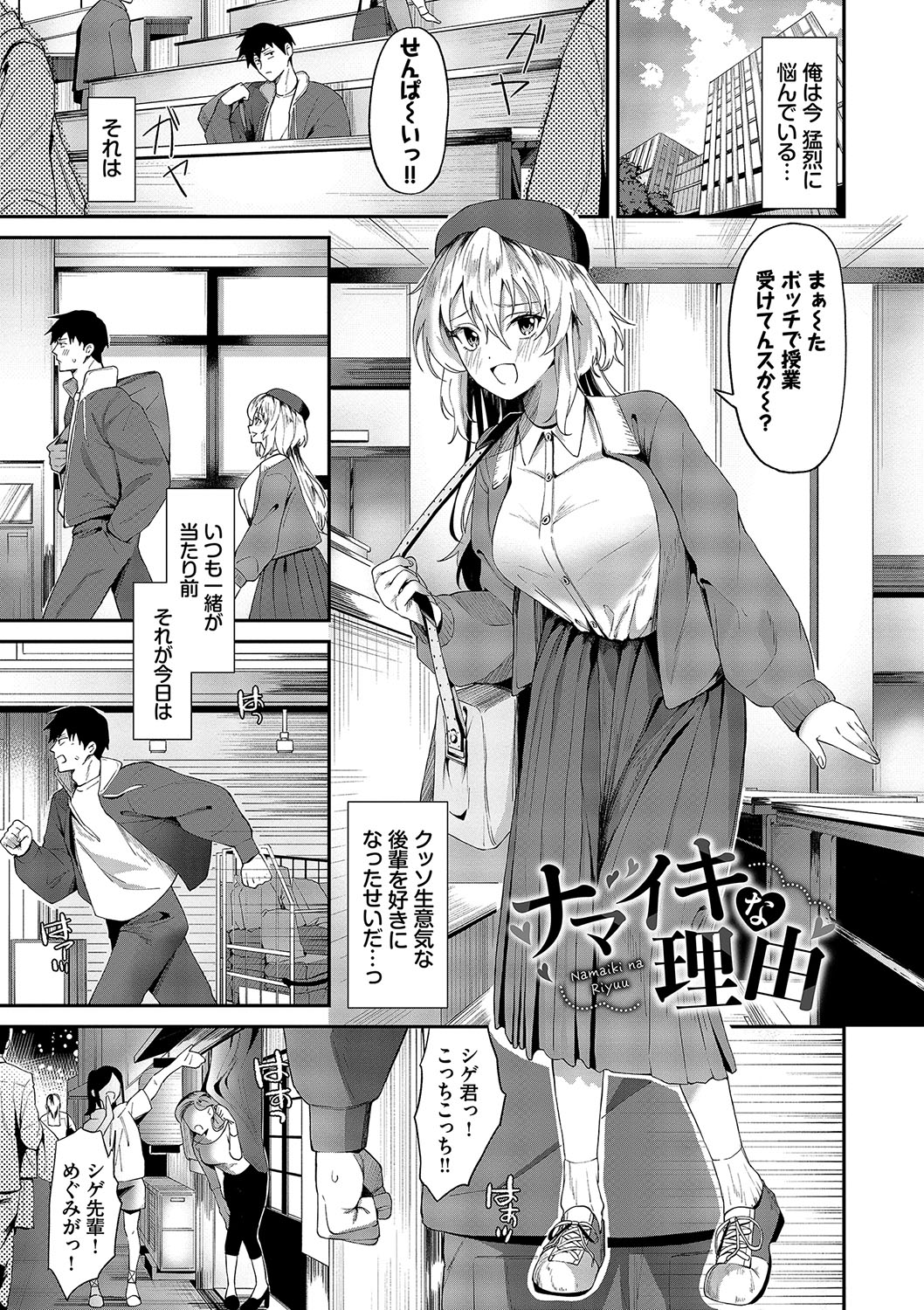 Karamete Torokete - Page 72